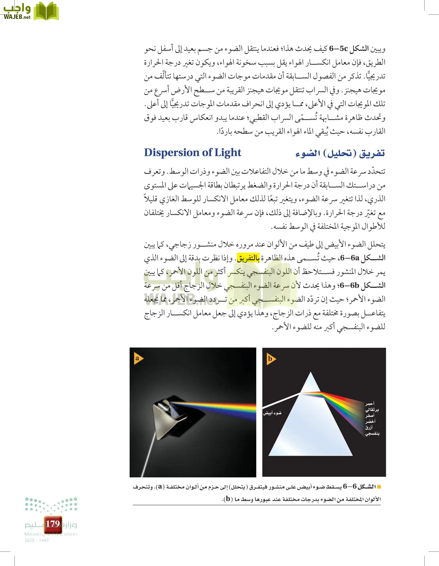 الفيزياء 1-3   الفصل الأول page-178