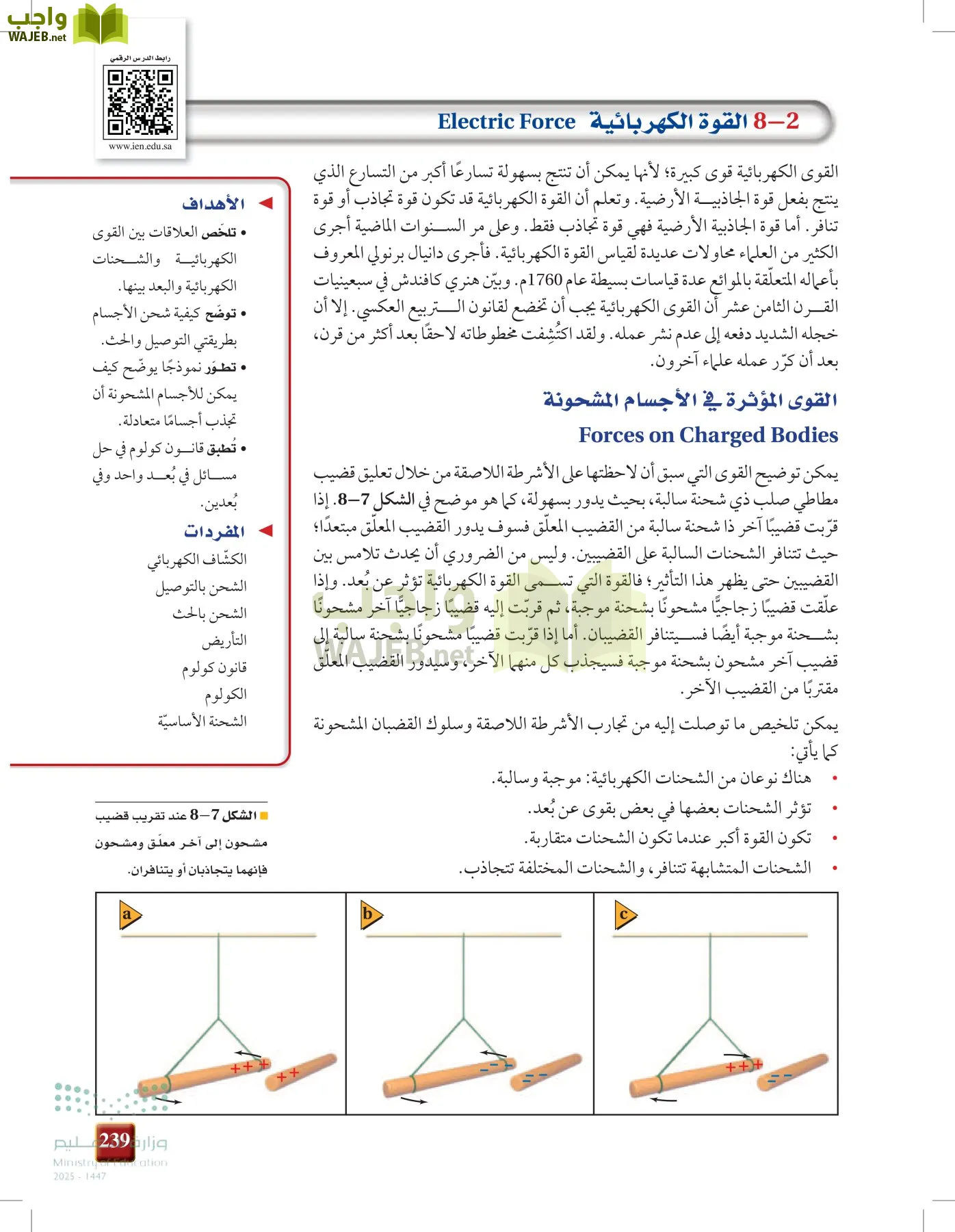 الفيزياء 1-3   الفصل الأول page-238