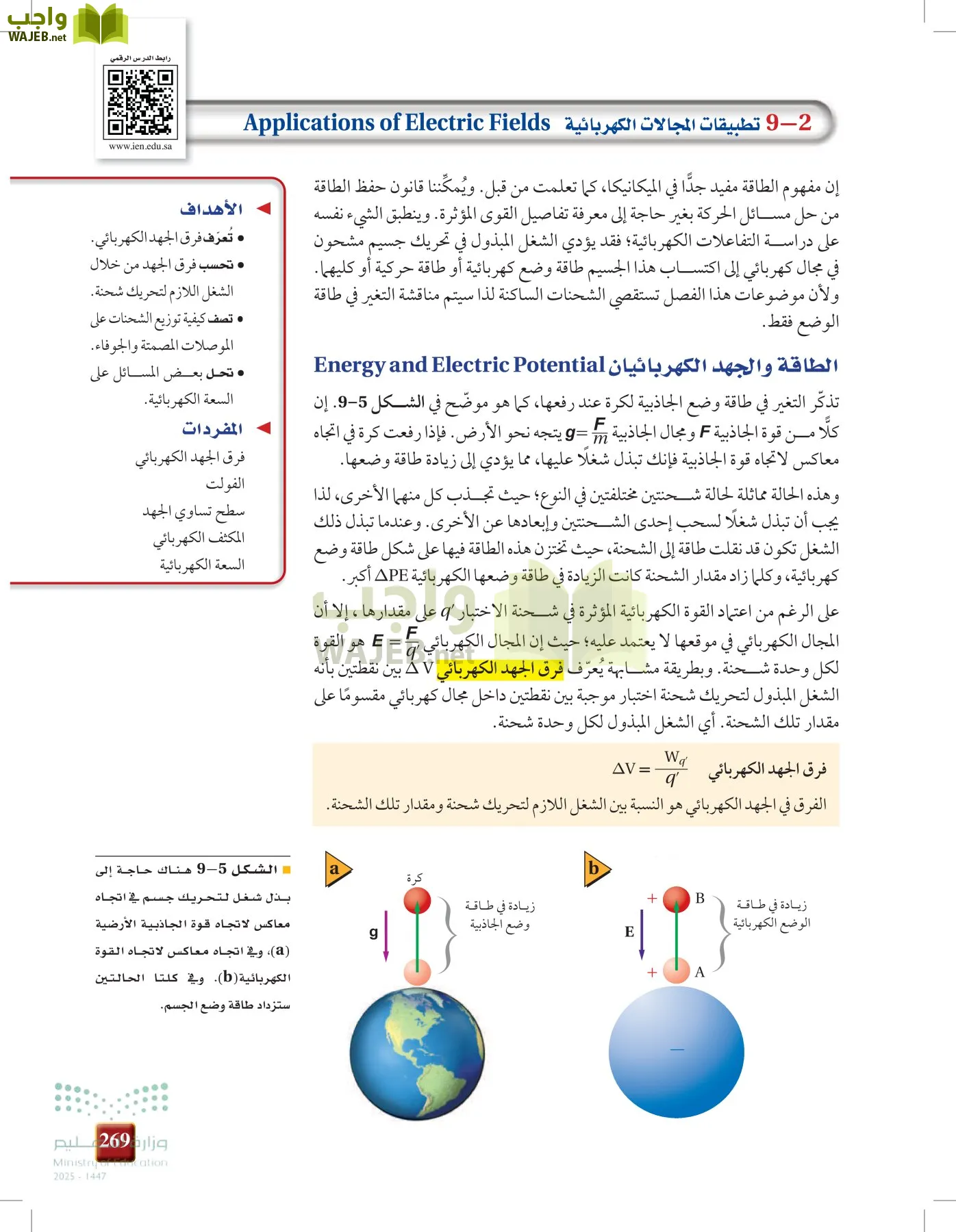 الفيزياء 1-3   الفصل الأول page-268