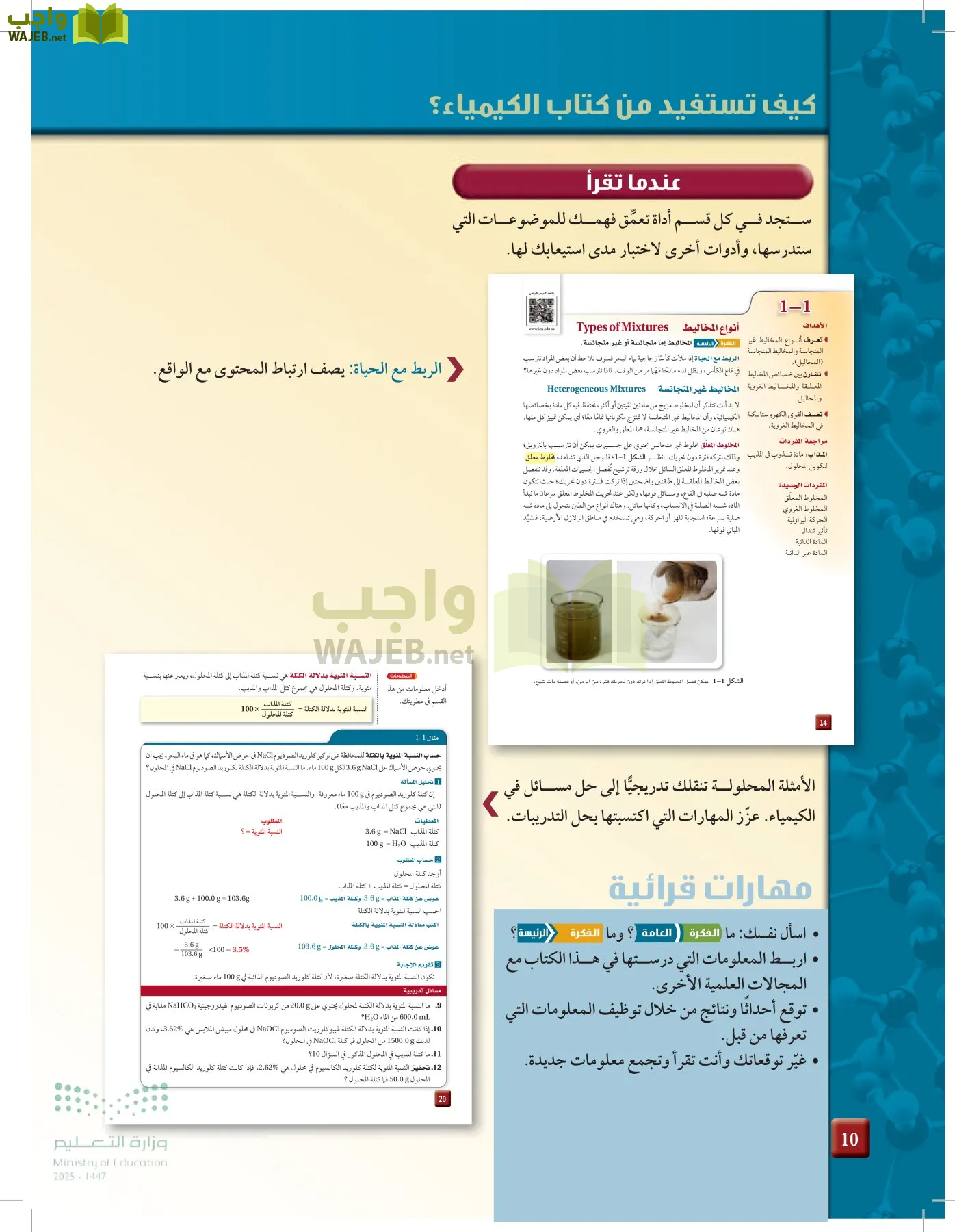 الكيمياء 3 page-9