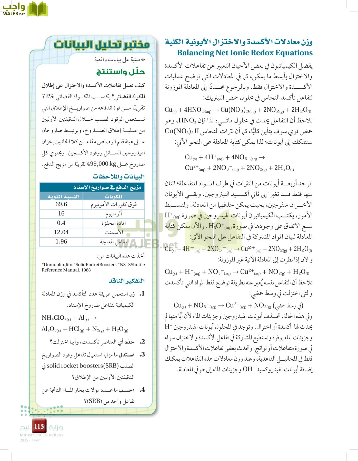 الكيمياء 3 page-114