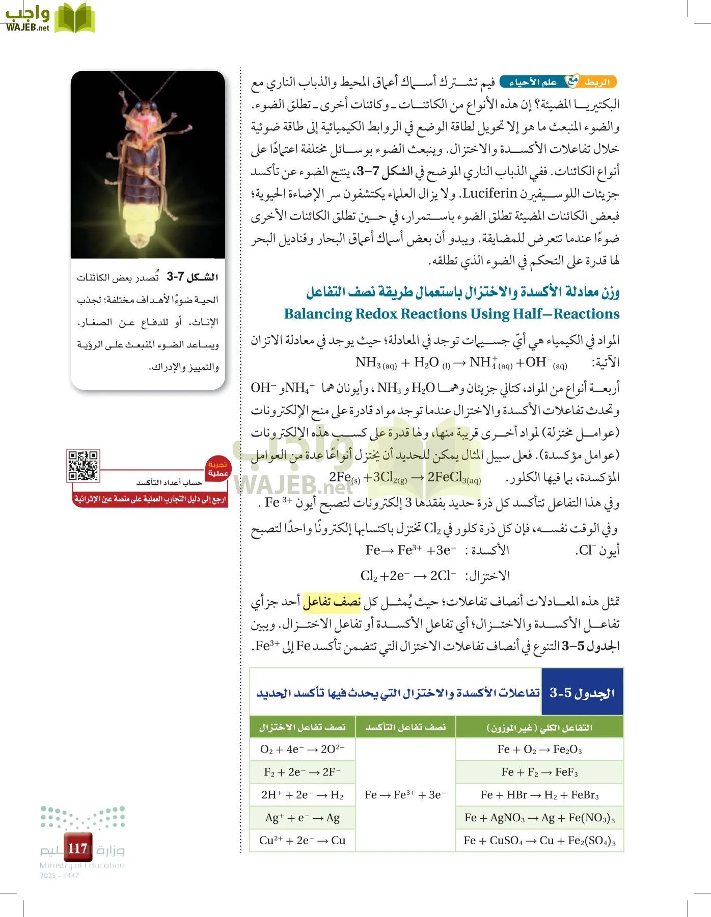 الكيمياء 3 page-116