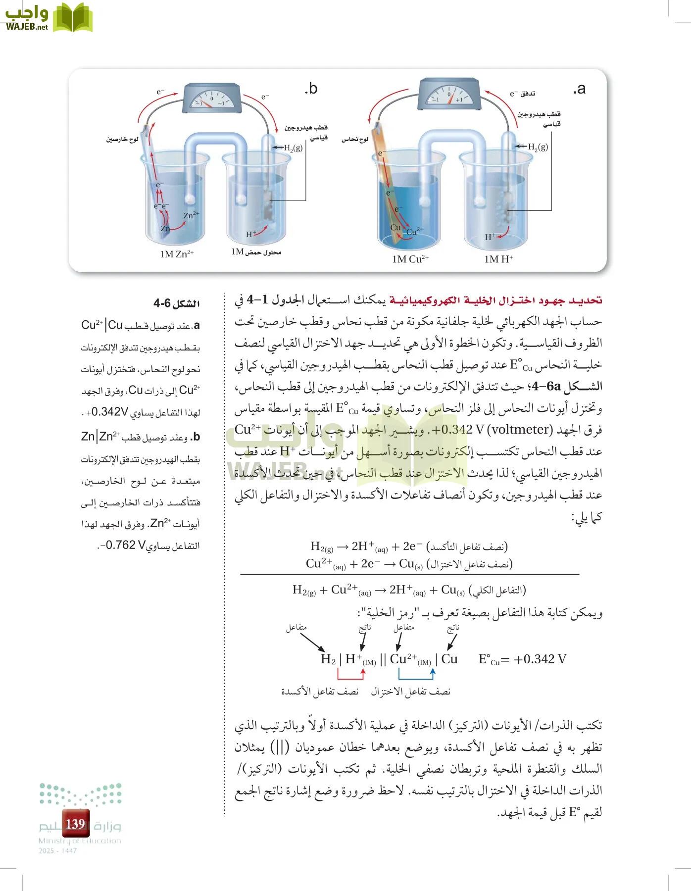 الكيمياء 3 page-138