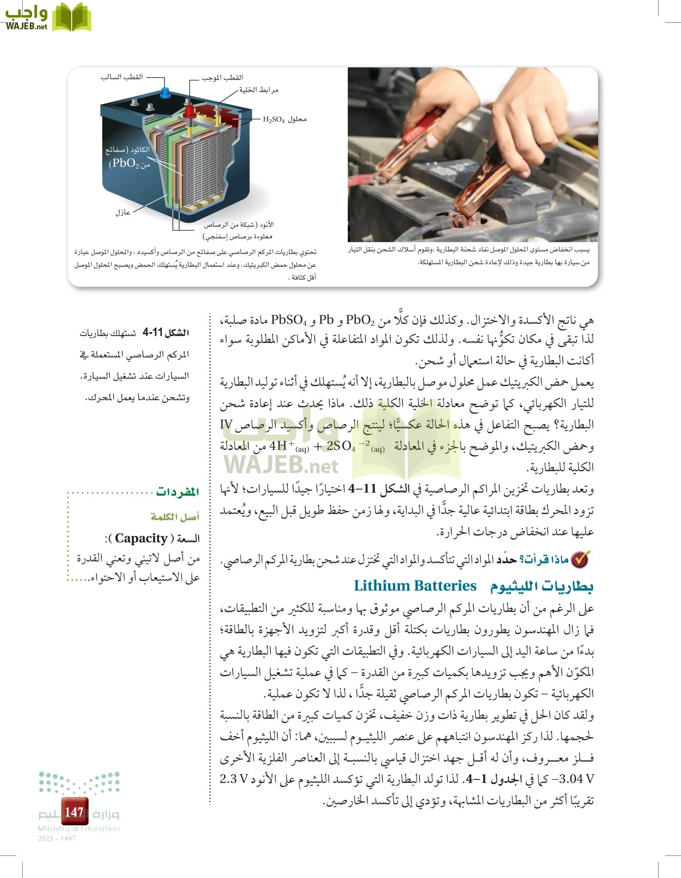 الكيمياء 3 page-146