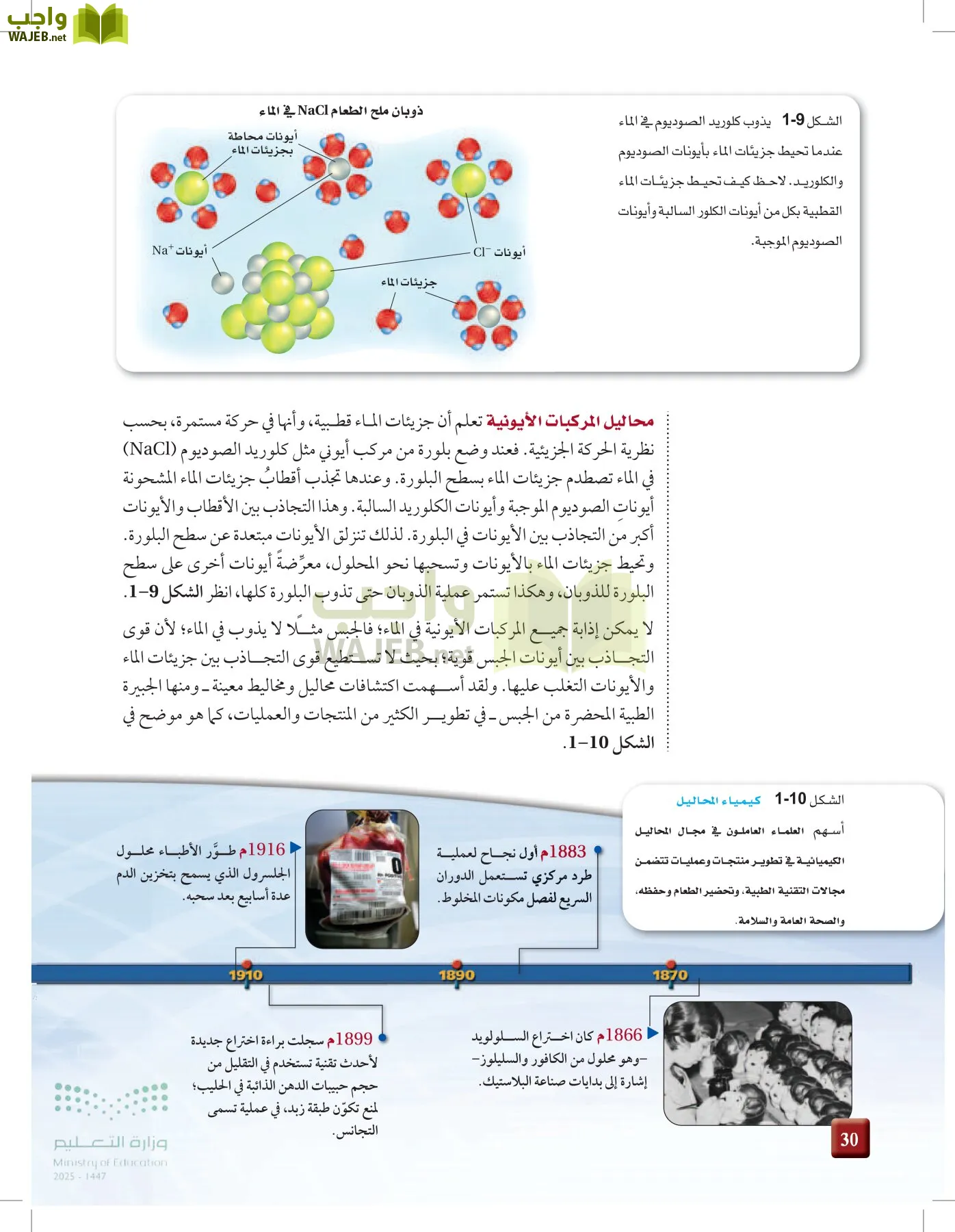 الكيمياء 3 page-29