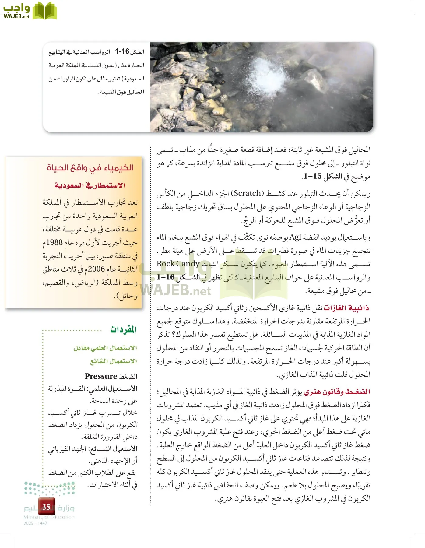 الكيمياء 3 page-34