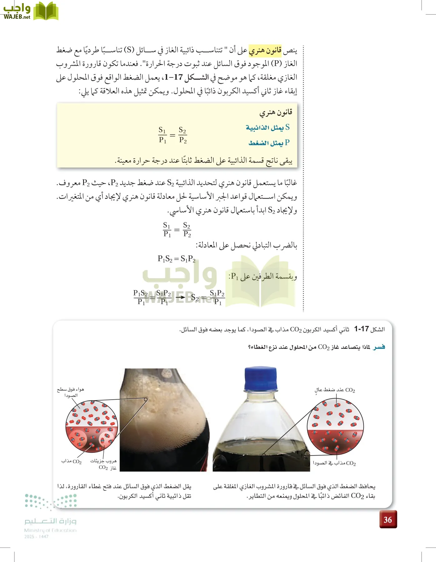 الكيمياء 3 page-35