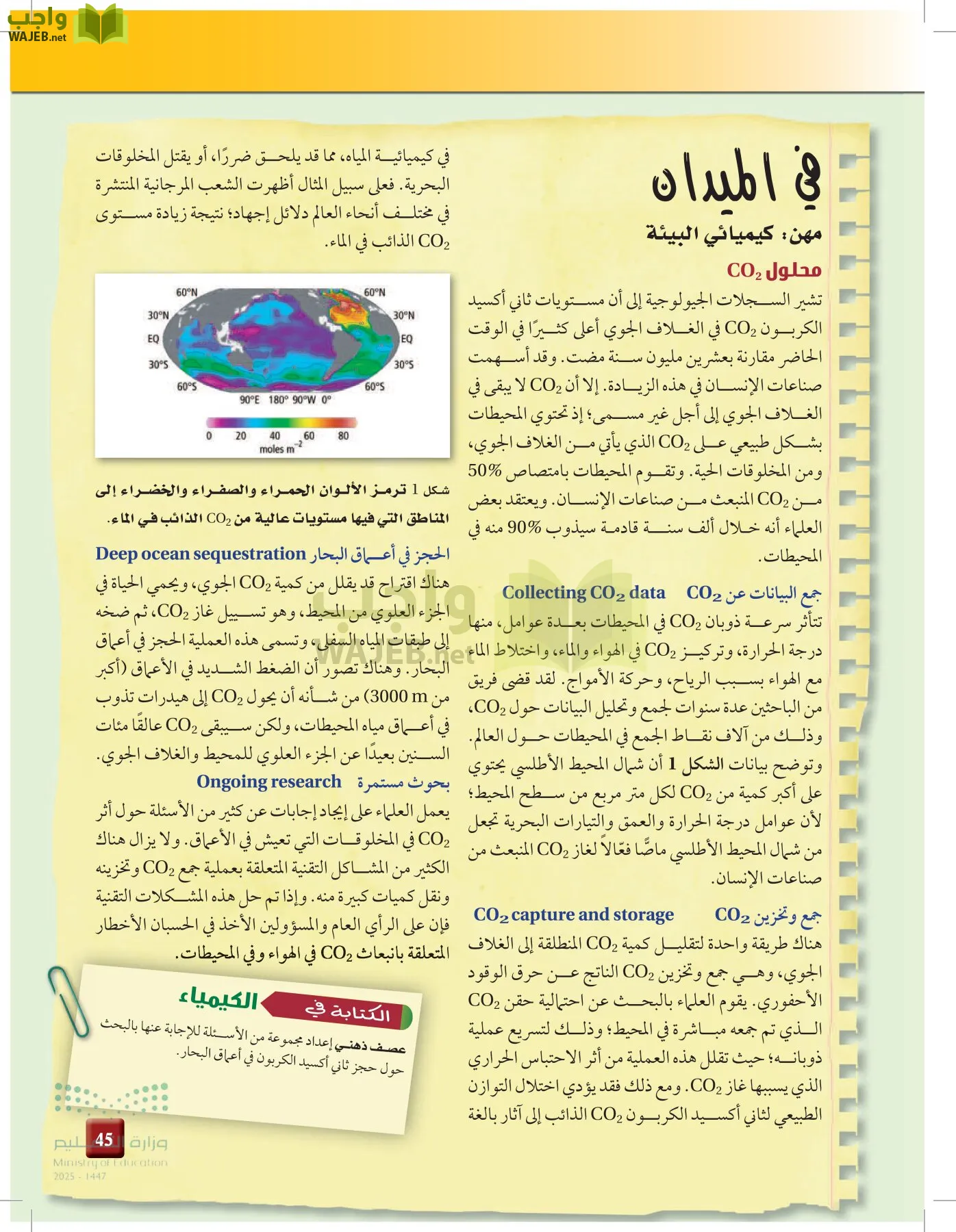 الكيمياء 3 page-44