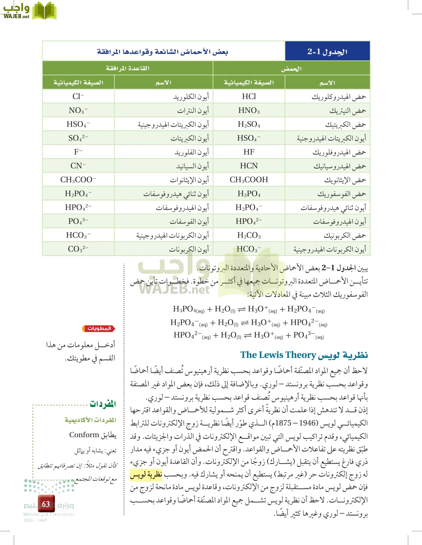 الكيمياء 3 page-62