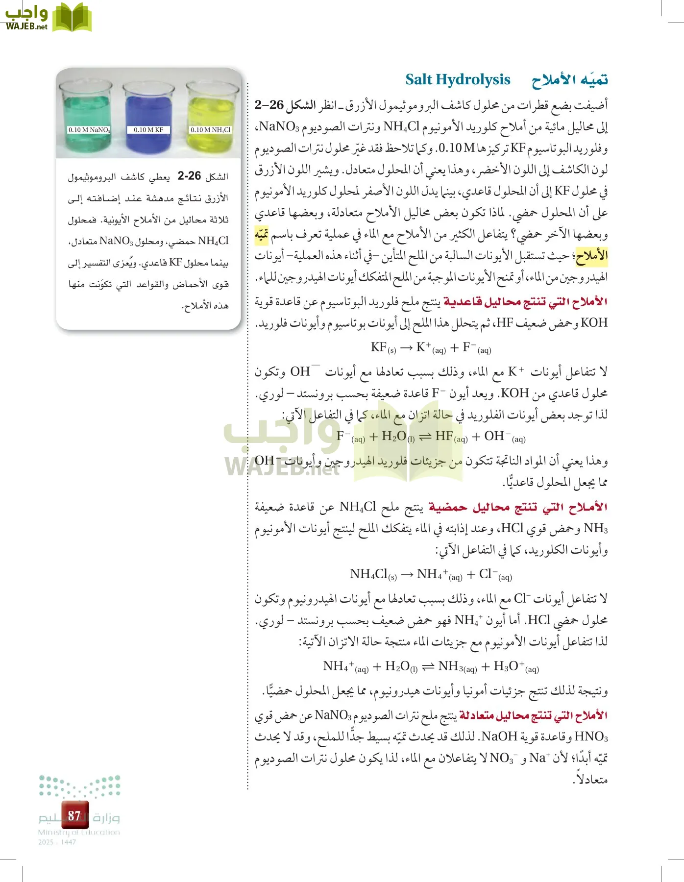 الكيمياء 3 page-86