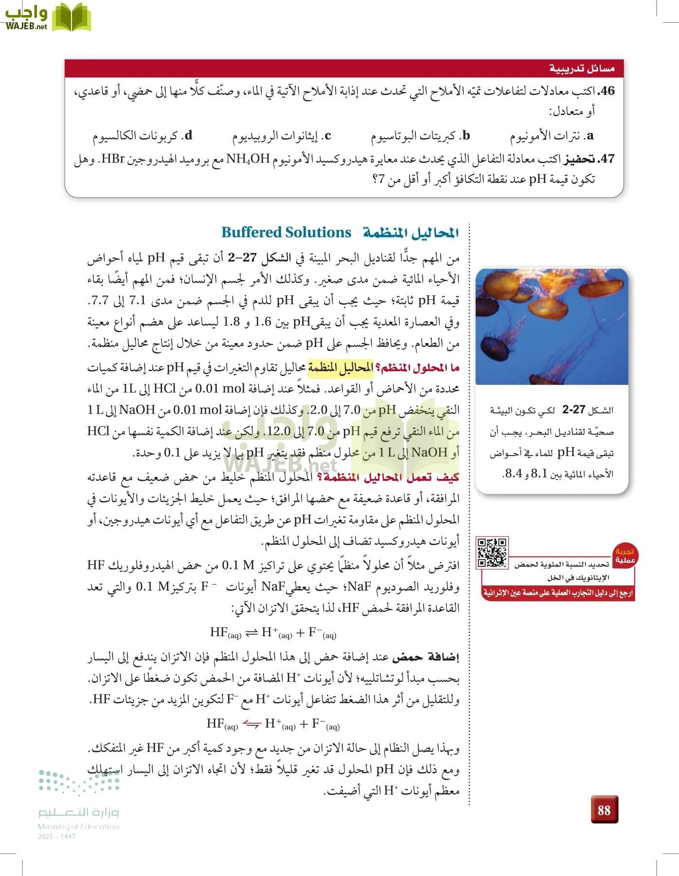 الكيمياء 3 page-87