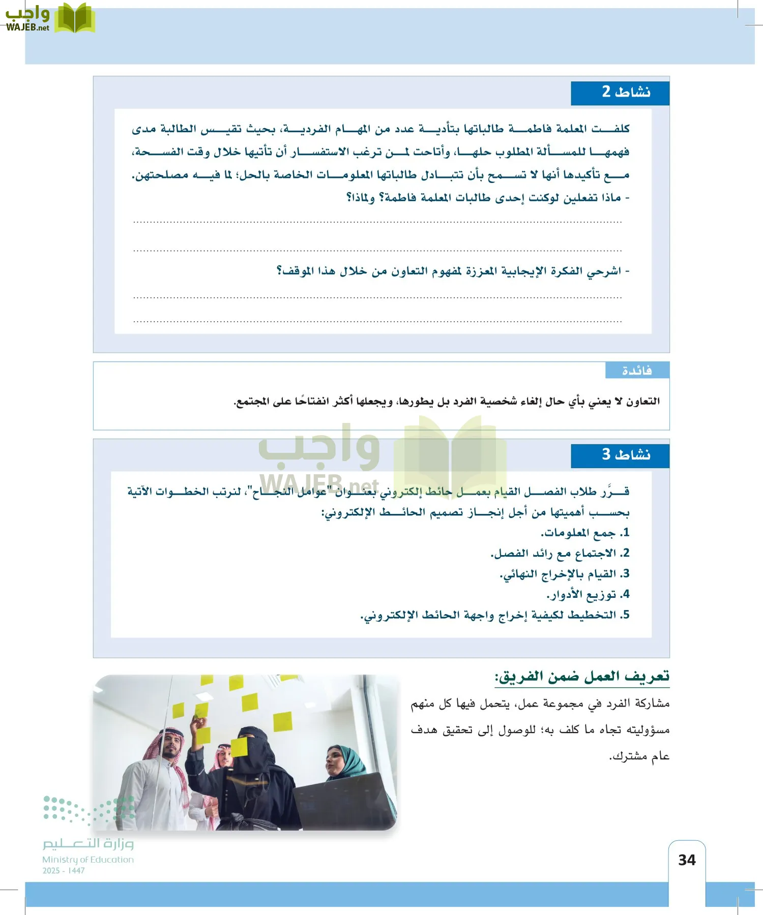 المهارات الحياتية page-33
