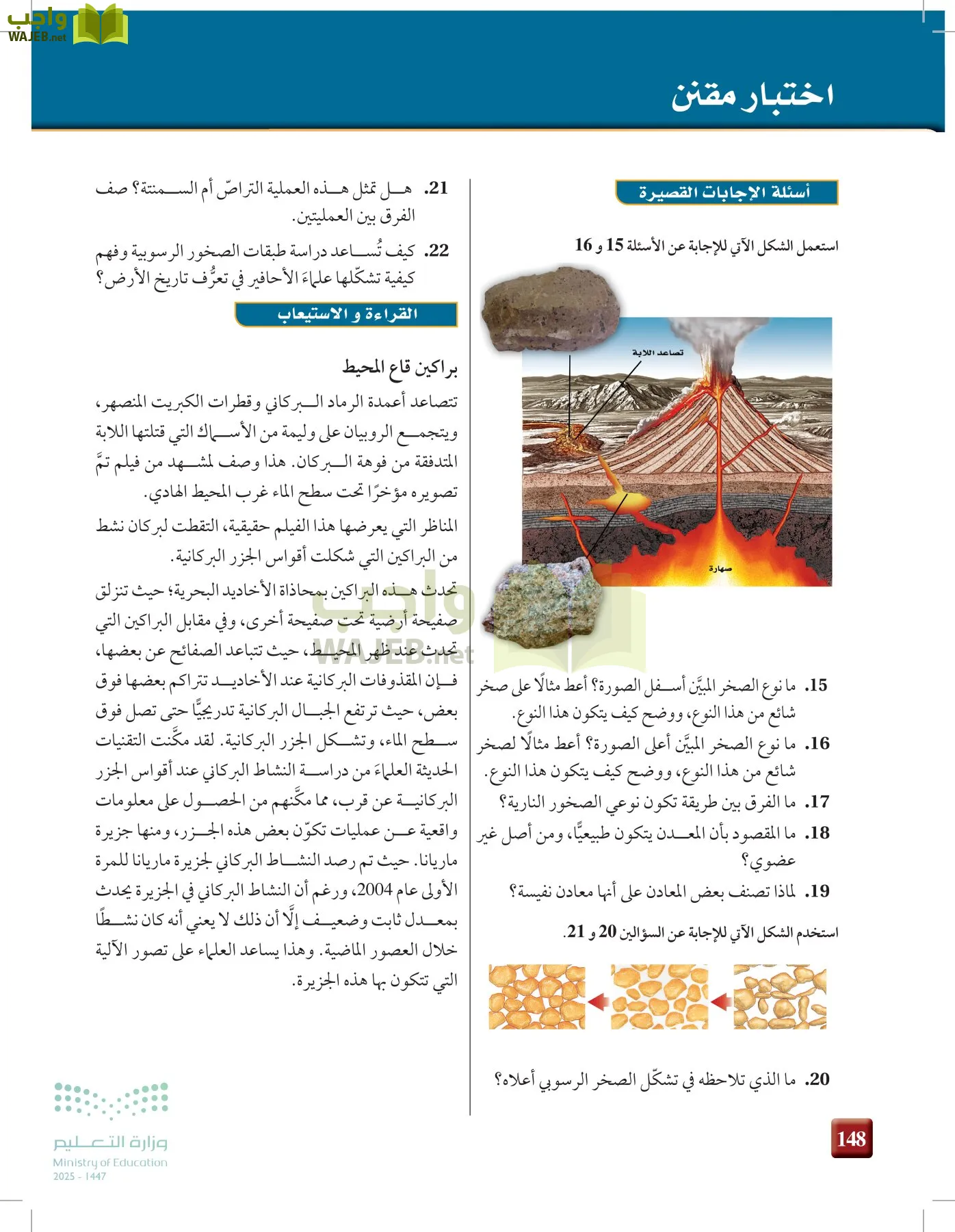 علوم الأرض والفضاء page-147