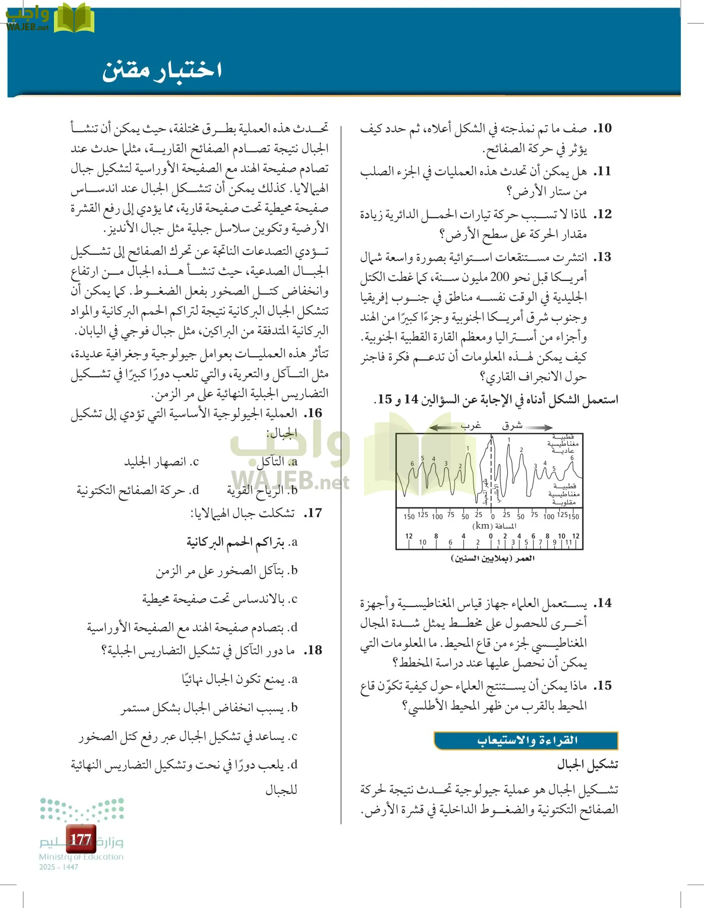علوم الأرض والفضاء page-176