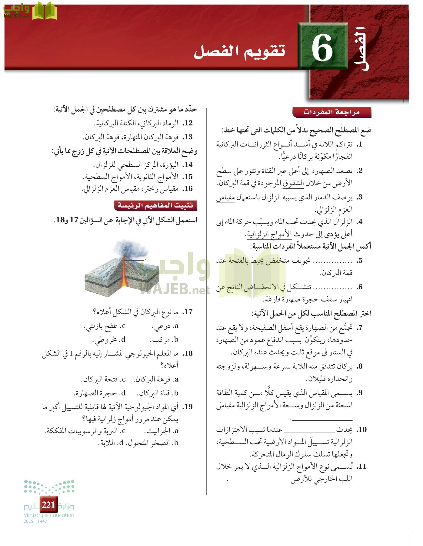 علوم الأرض والفضاء page-220