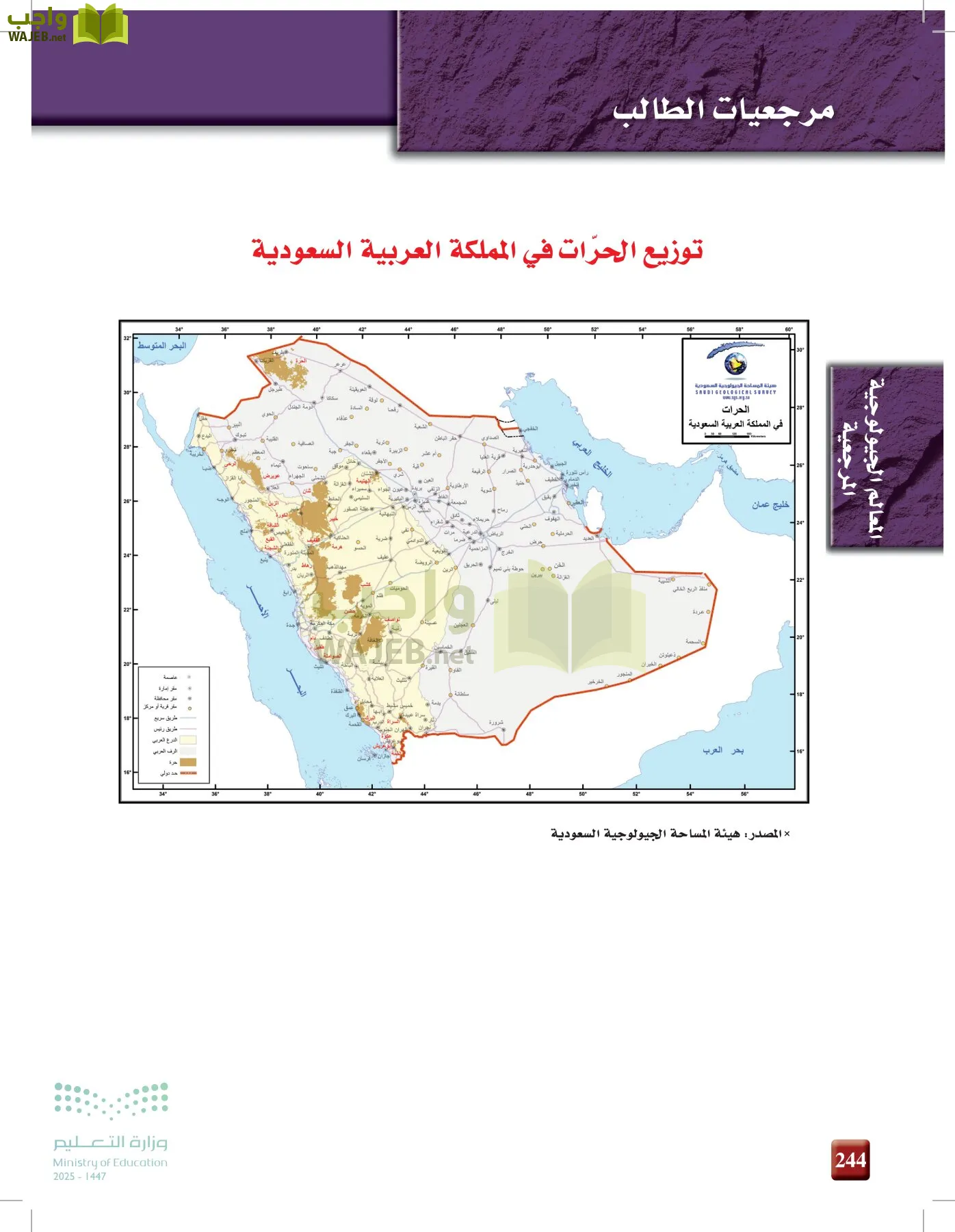 علوم الأرض والفضاء page-243