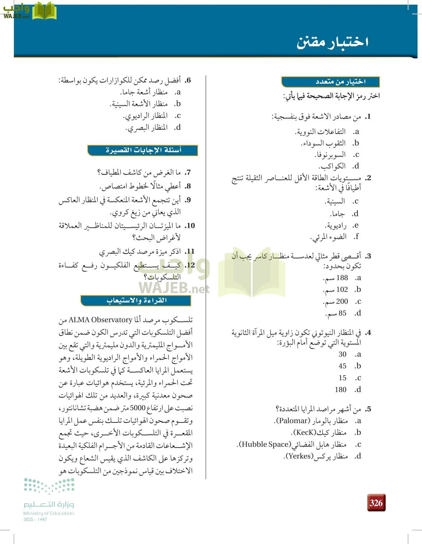 علوم الأرض والفضاء page-325