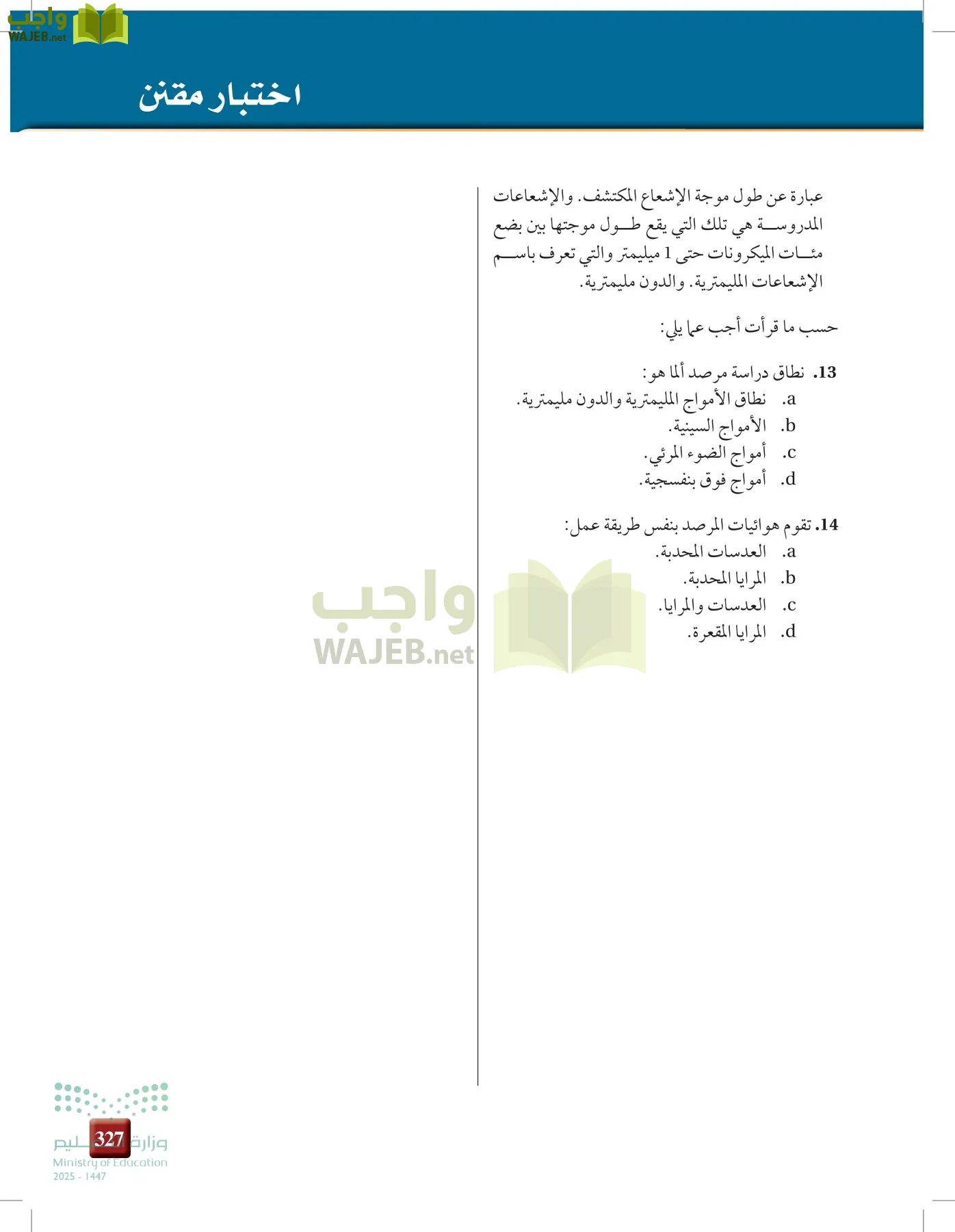 علوم الأرض والفضاء page-326