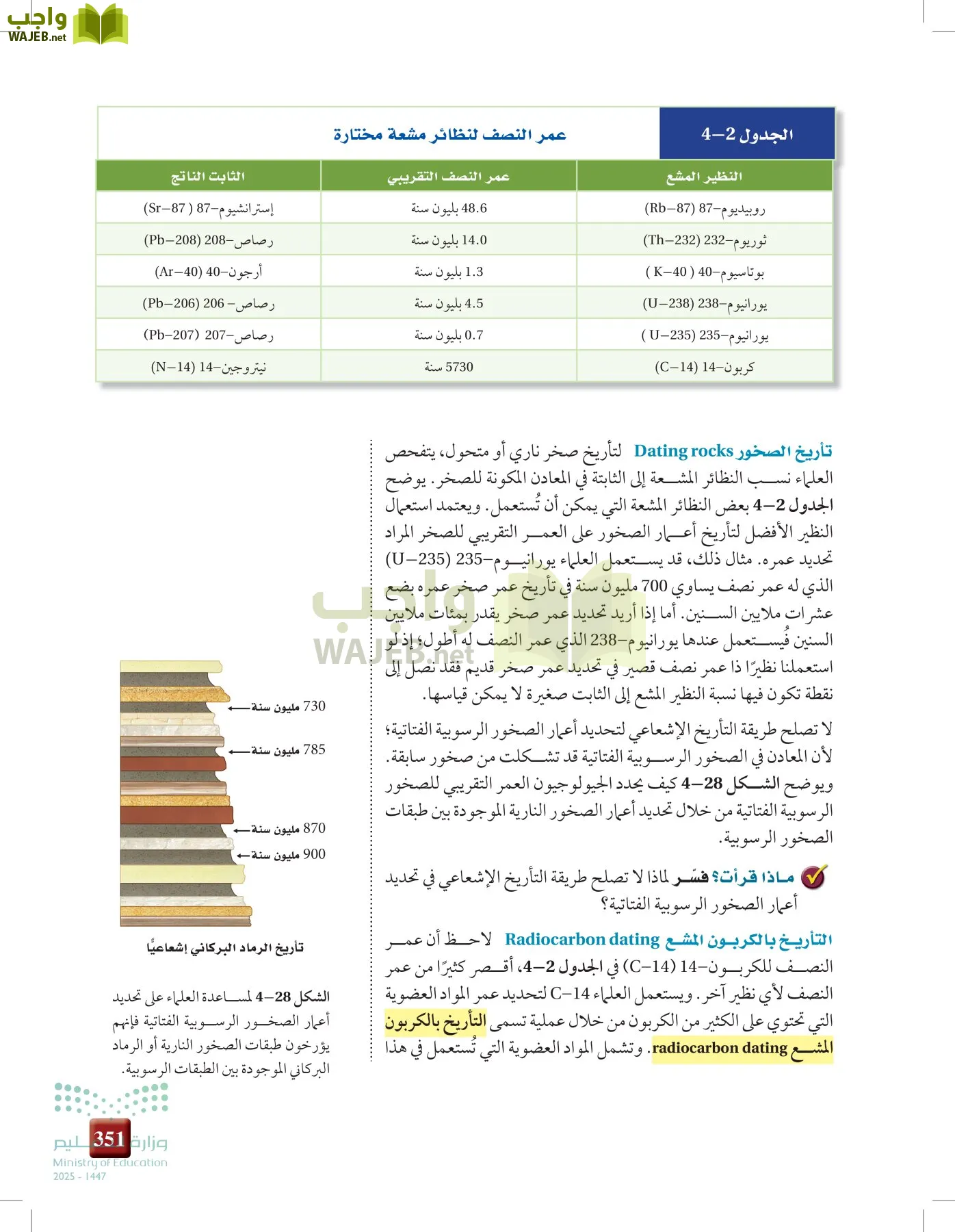 علوم الأرض والفضاء page-350