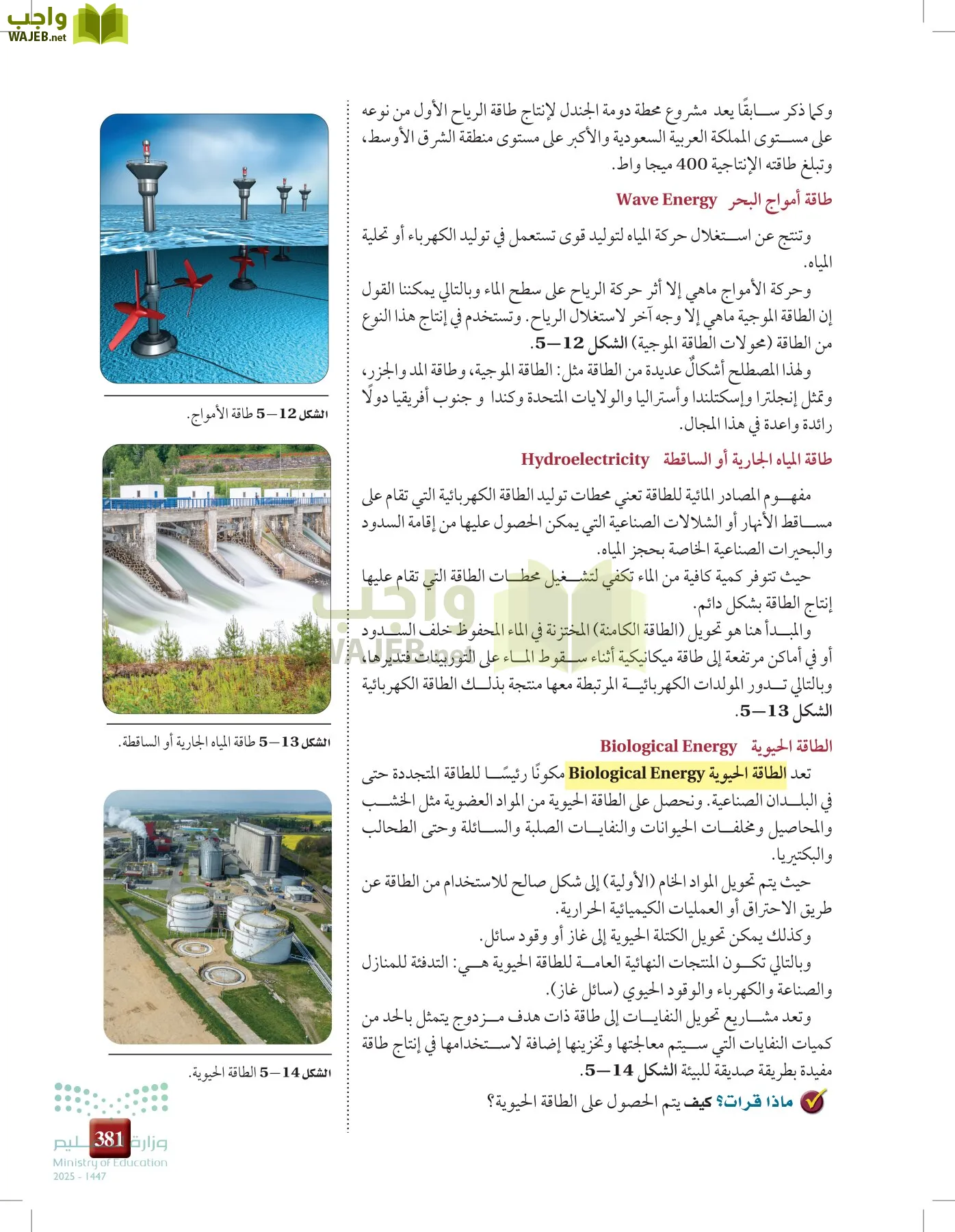 علوم الأرض والفضاء page-380