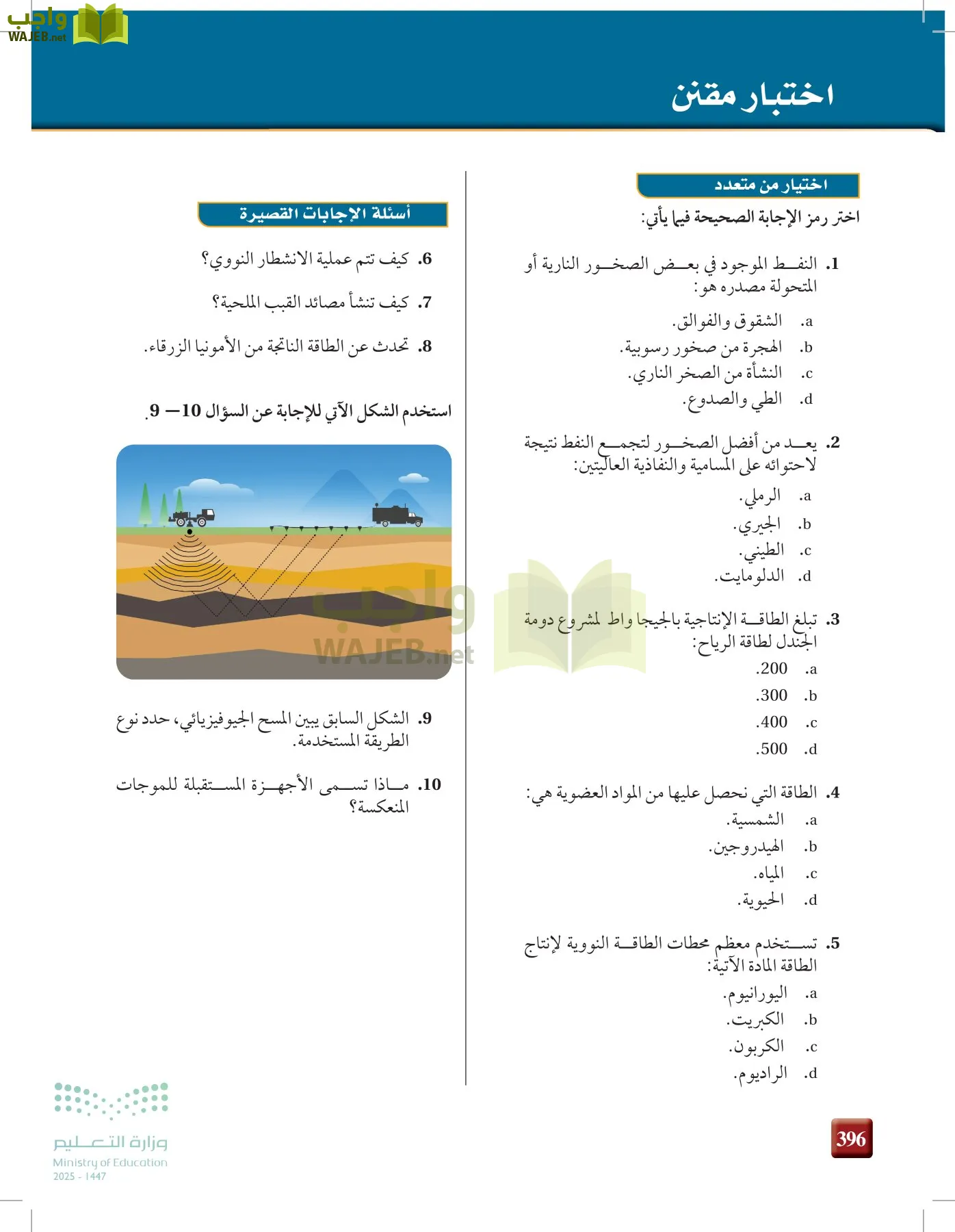 علوم الأرض والفضاء page-395