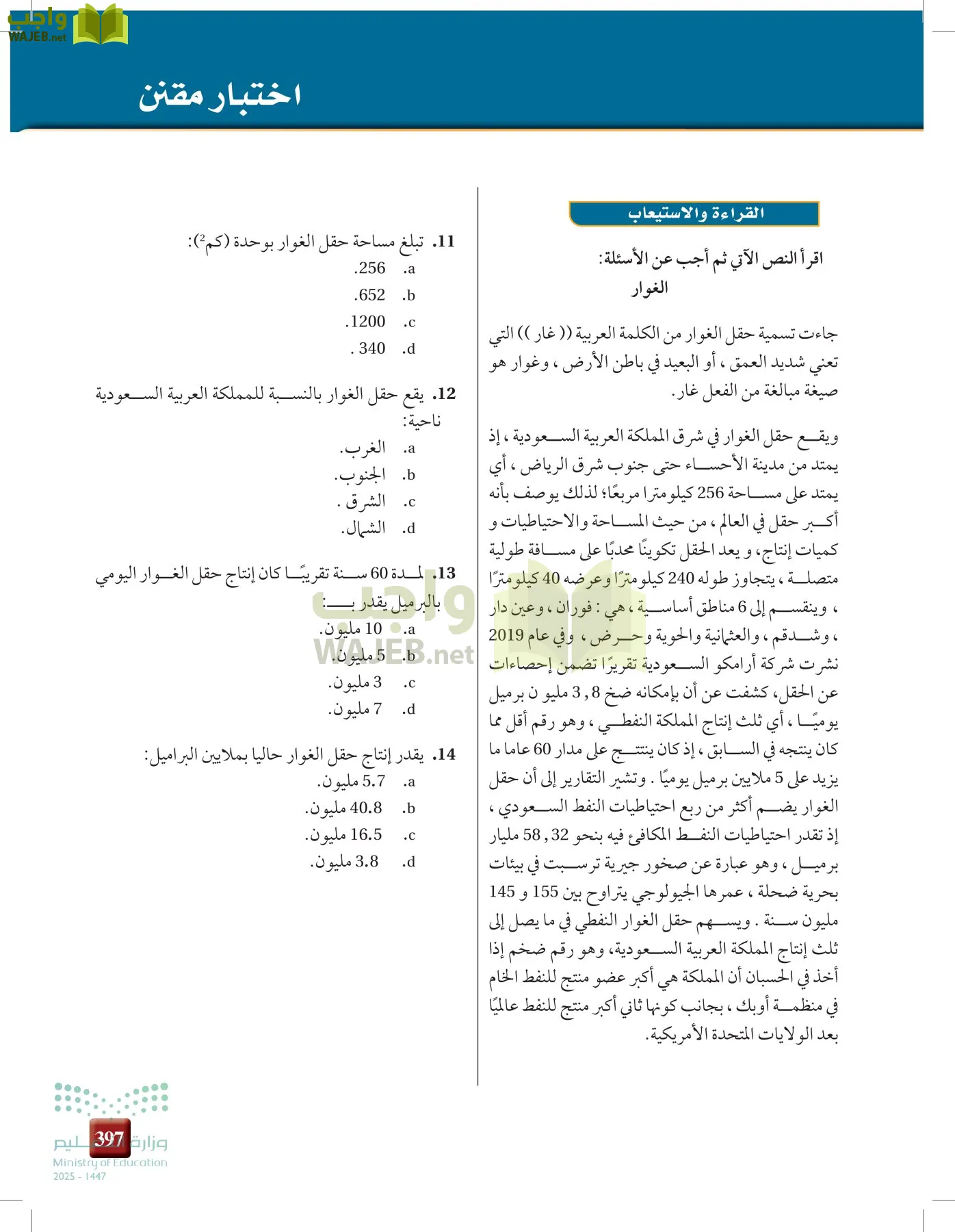 علوم الأرض والفضاء page-396