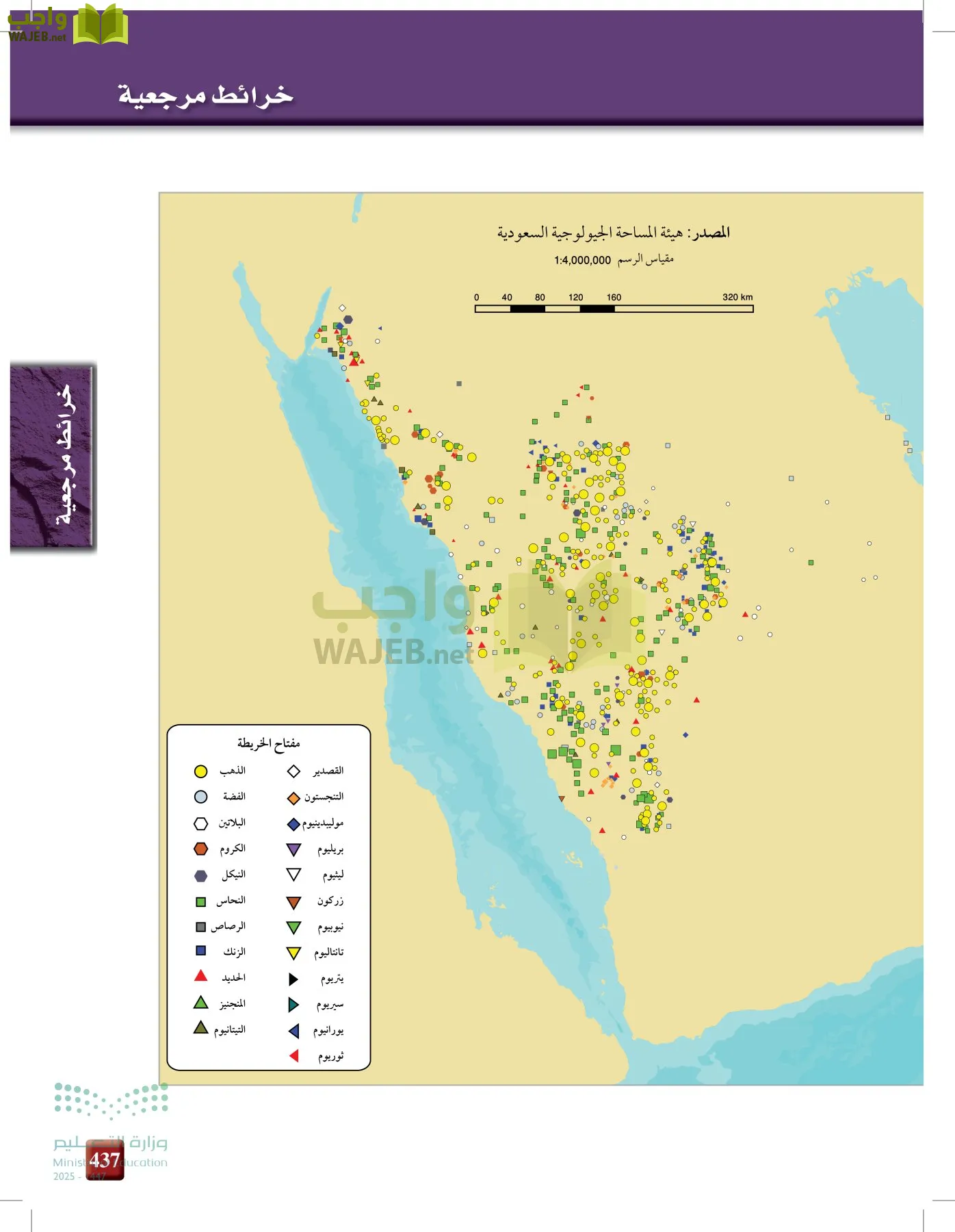 علوم الأرض والفضاء page-436
