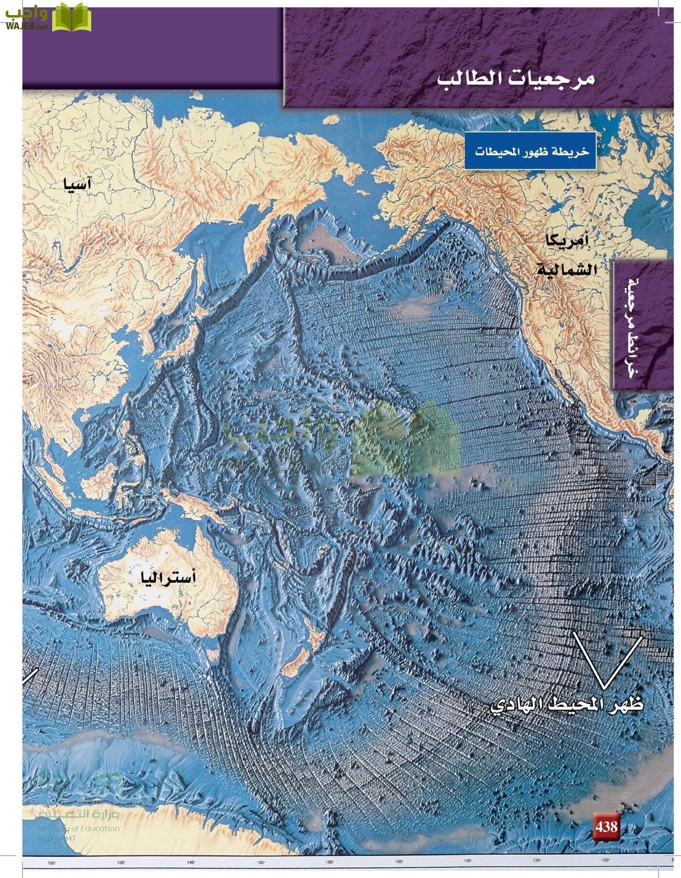 علوم الأرض والفضاء page-437