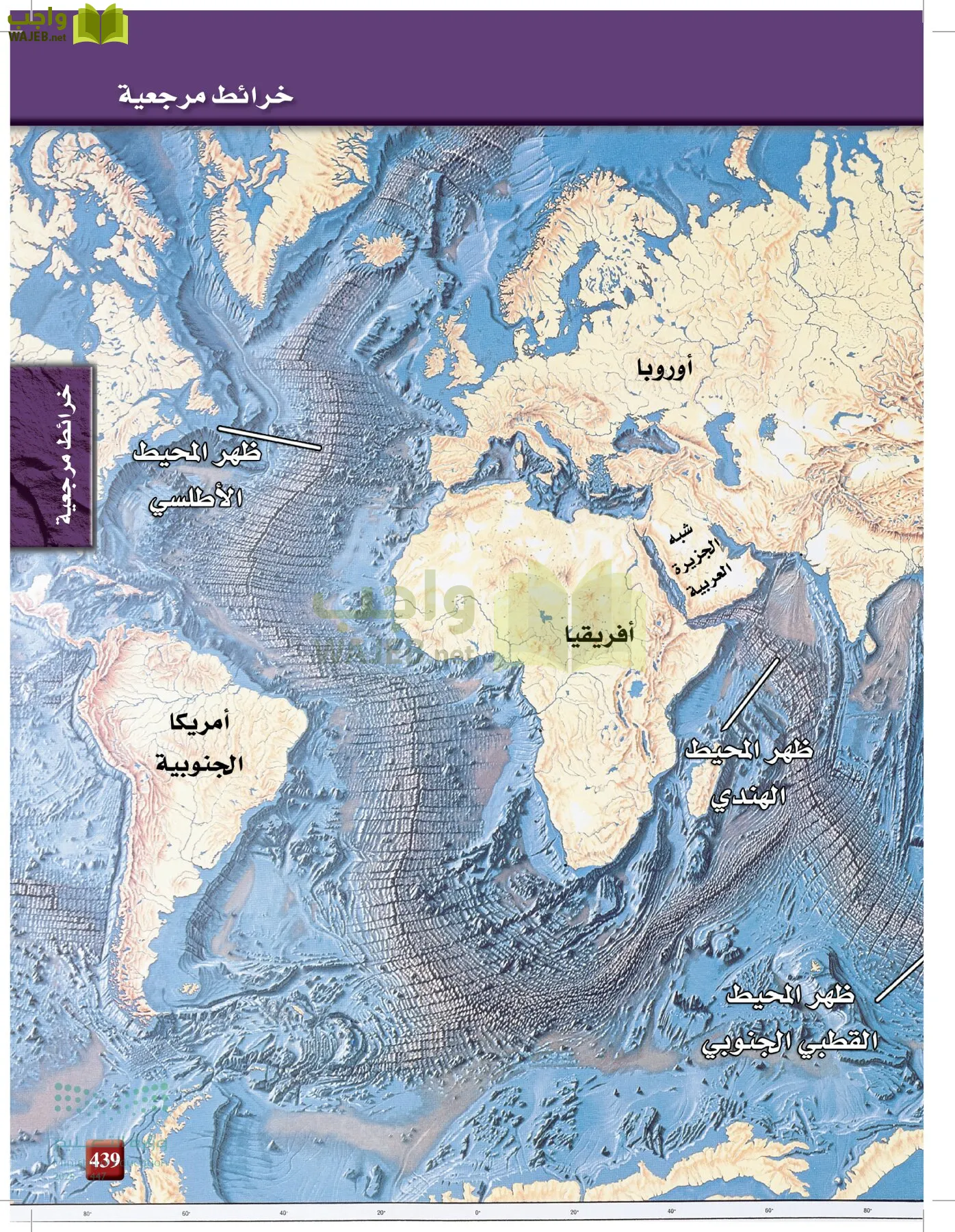 علوم الأرض والفضاء page-438