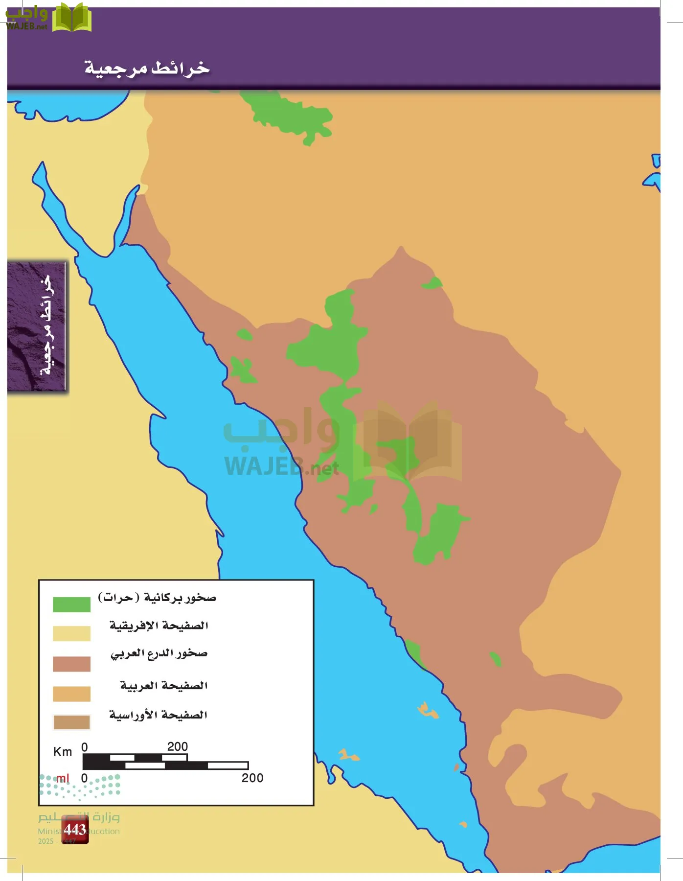 علوم الأرض والفضاء page-442