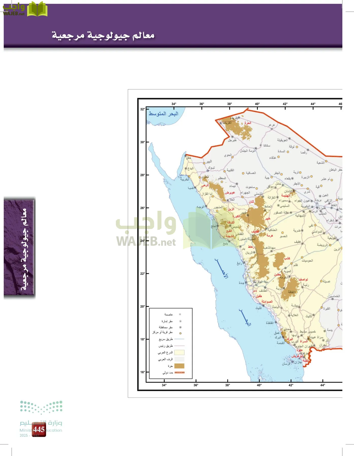 علوم الأرض والفضاء page-444