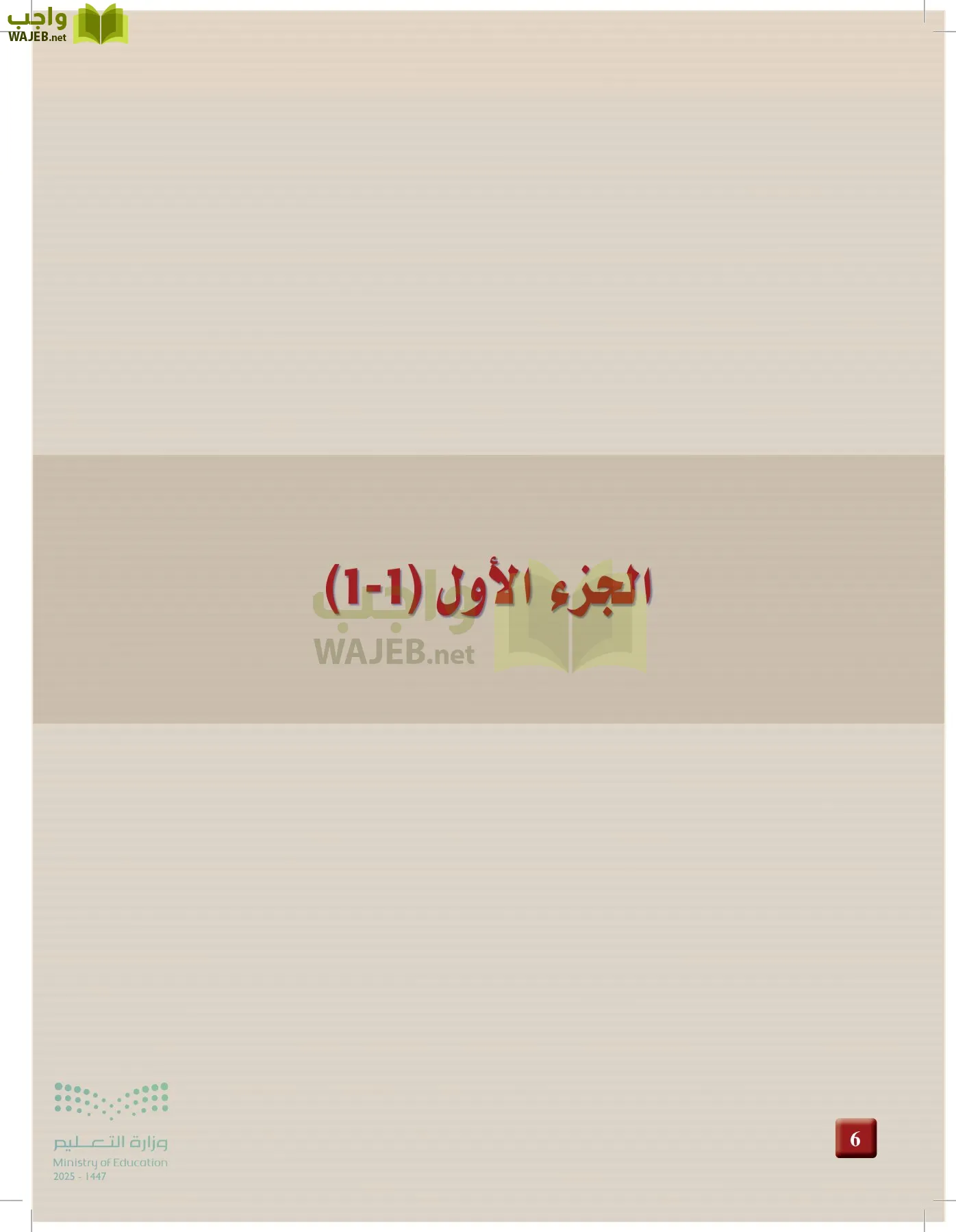 علوم الأرض والفضاء page-5