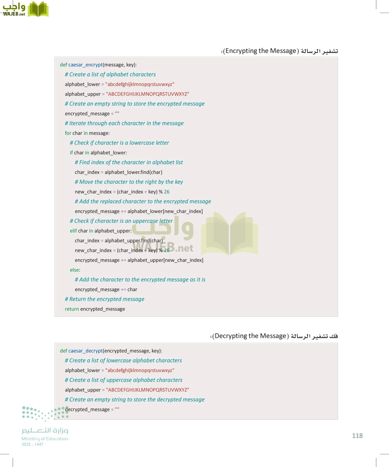 الأمن السيبراني page-117