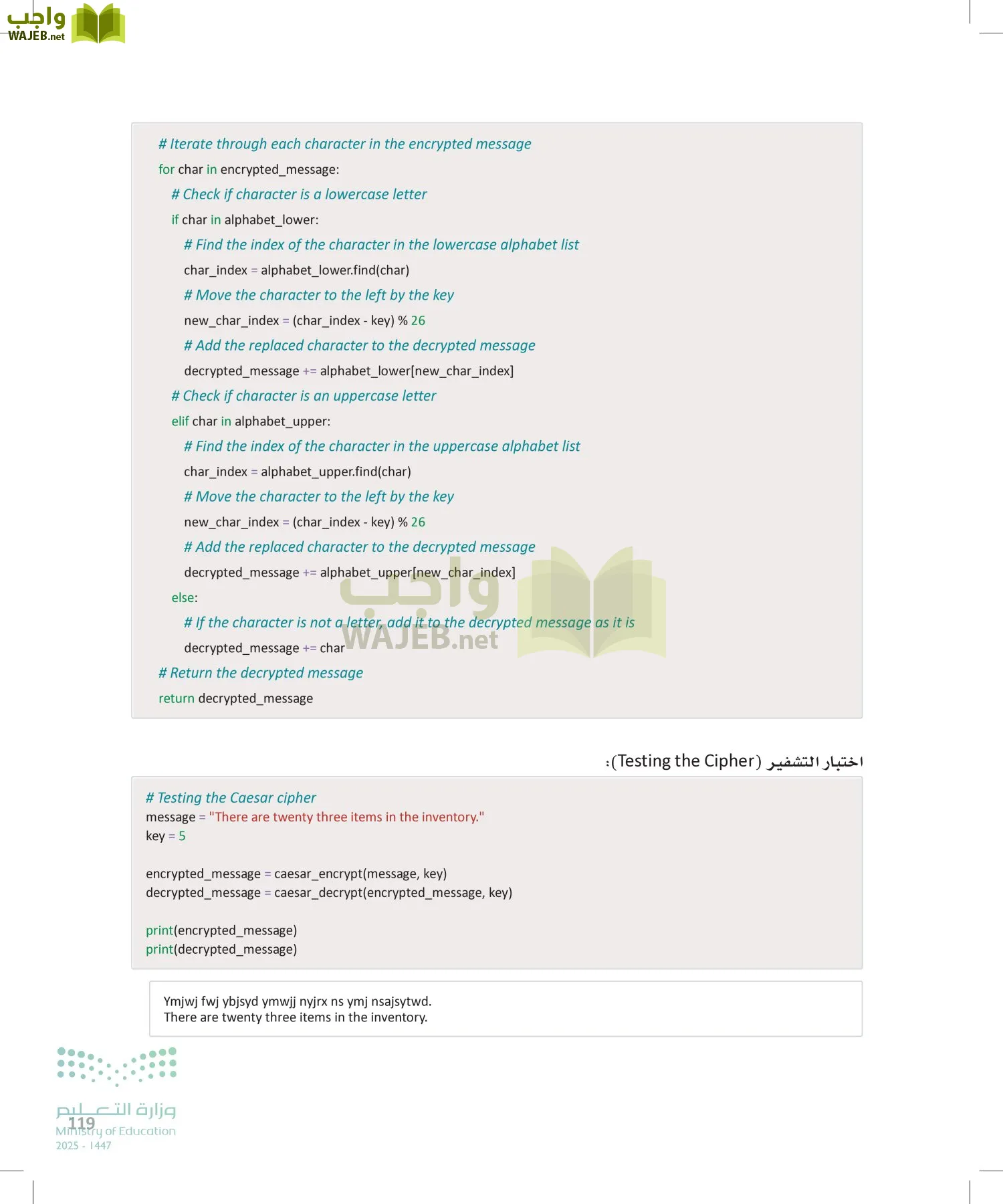 الأمن السيبراني page-118