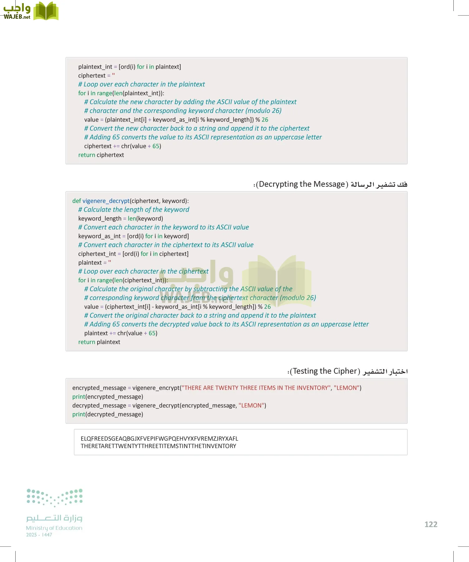 الأمن السيبراني page-121