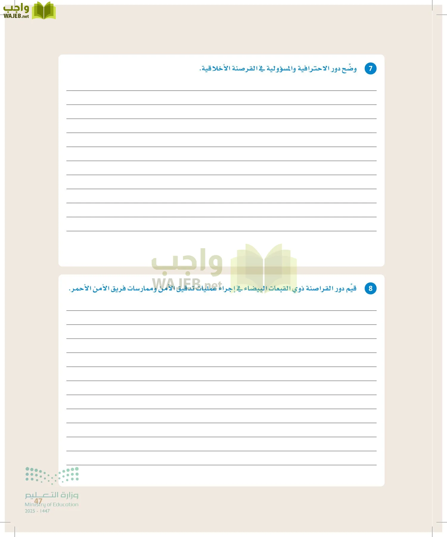الأمن السيبراني page-46