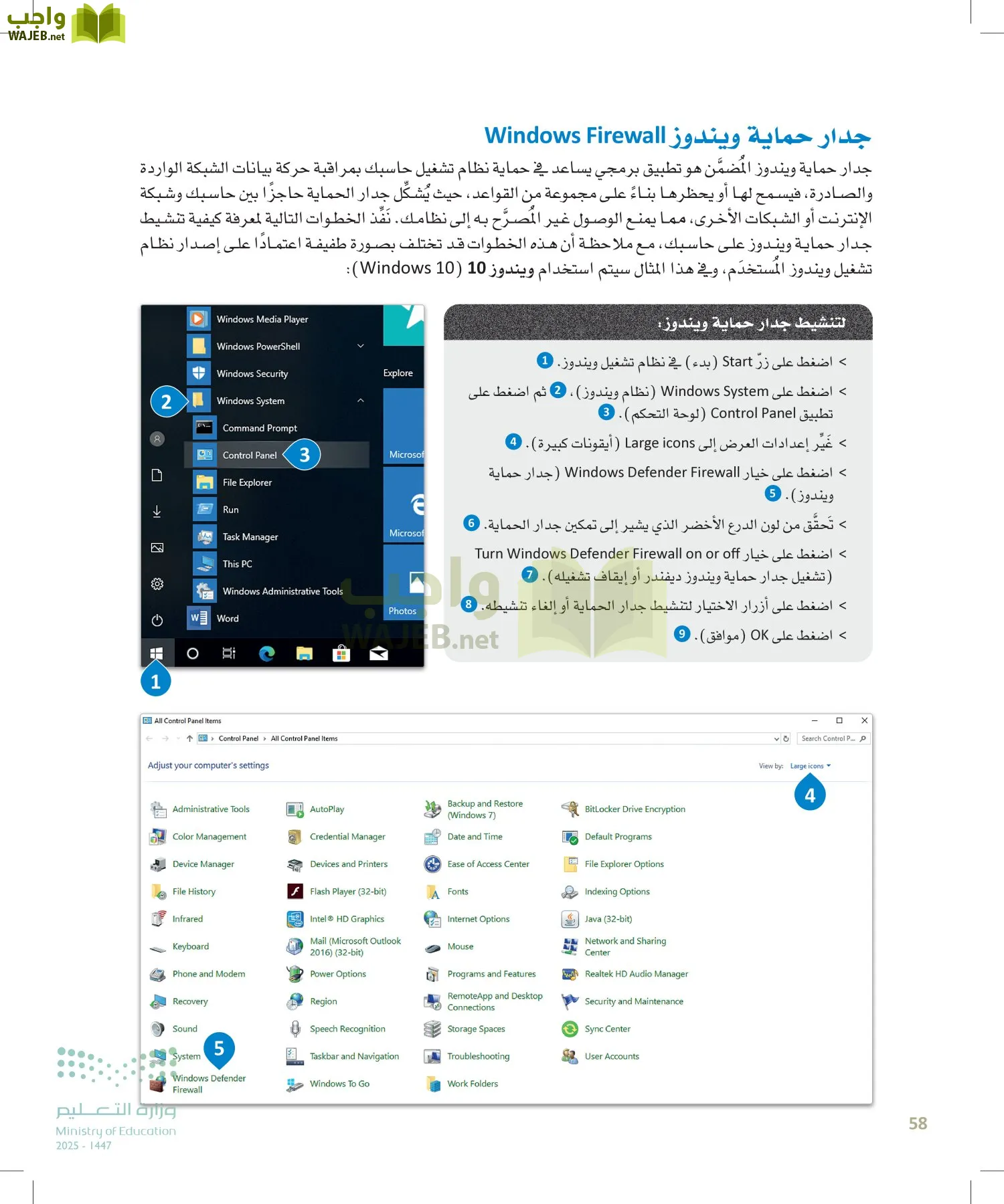 الأمن السيبراني page-57