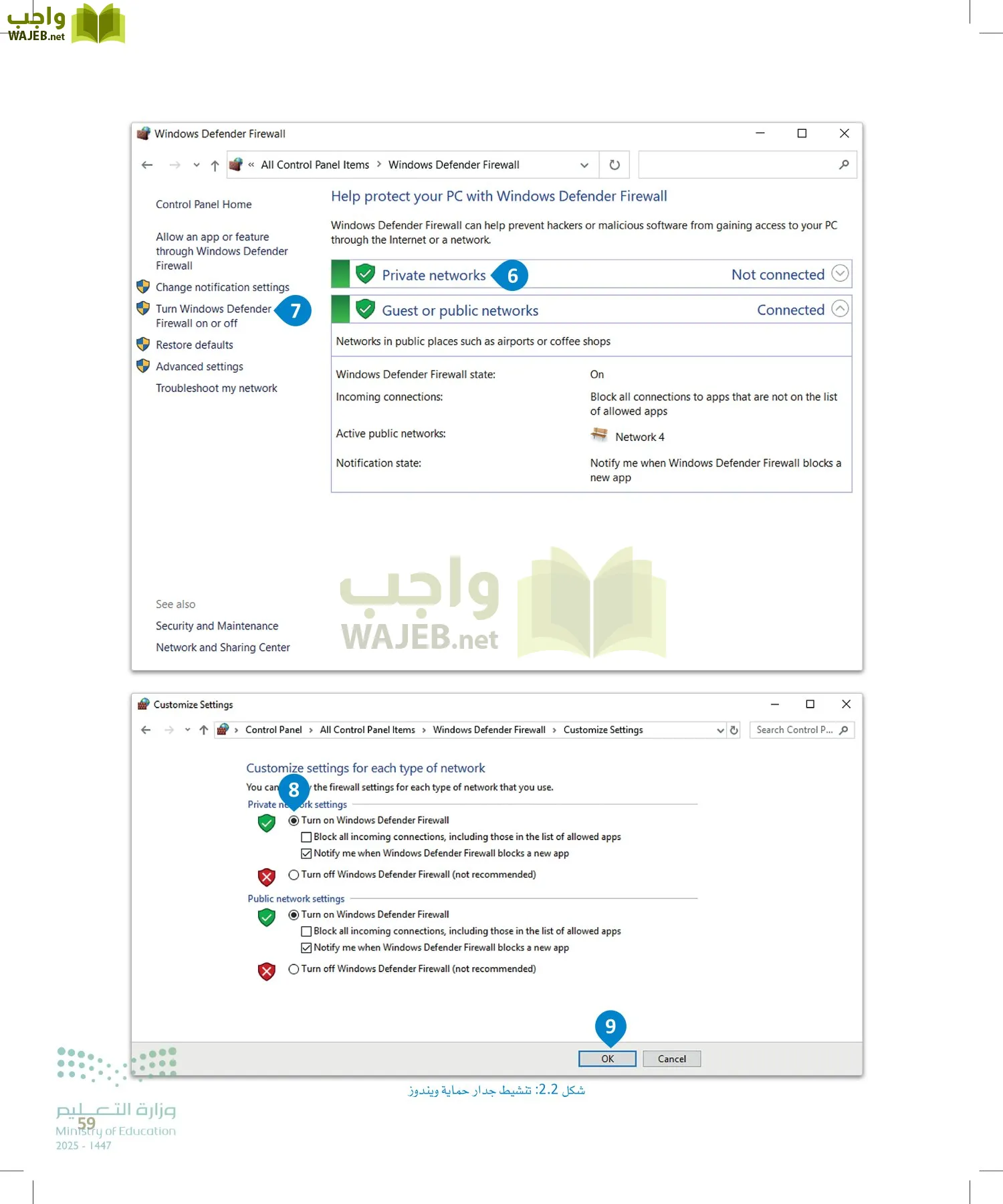 الأمن السيبراني page-58