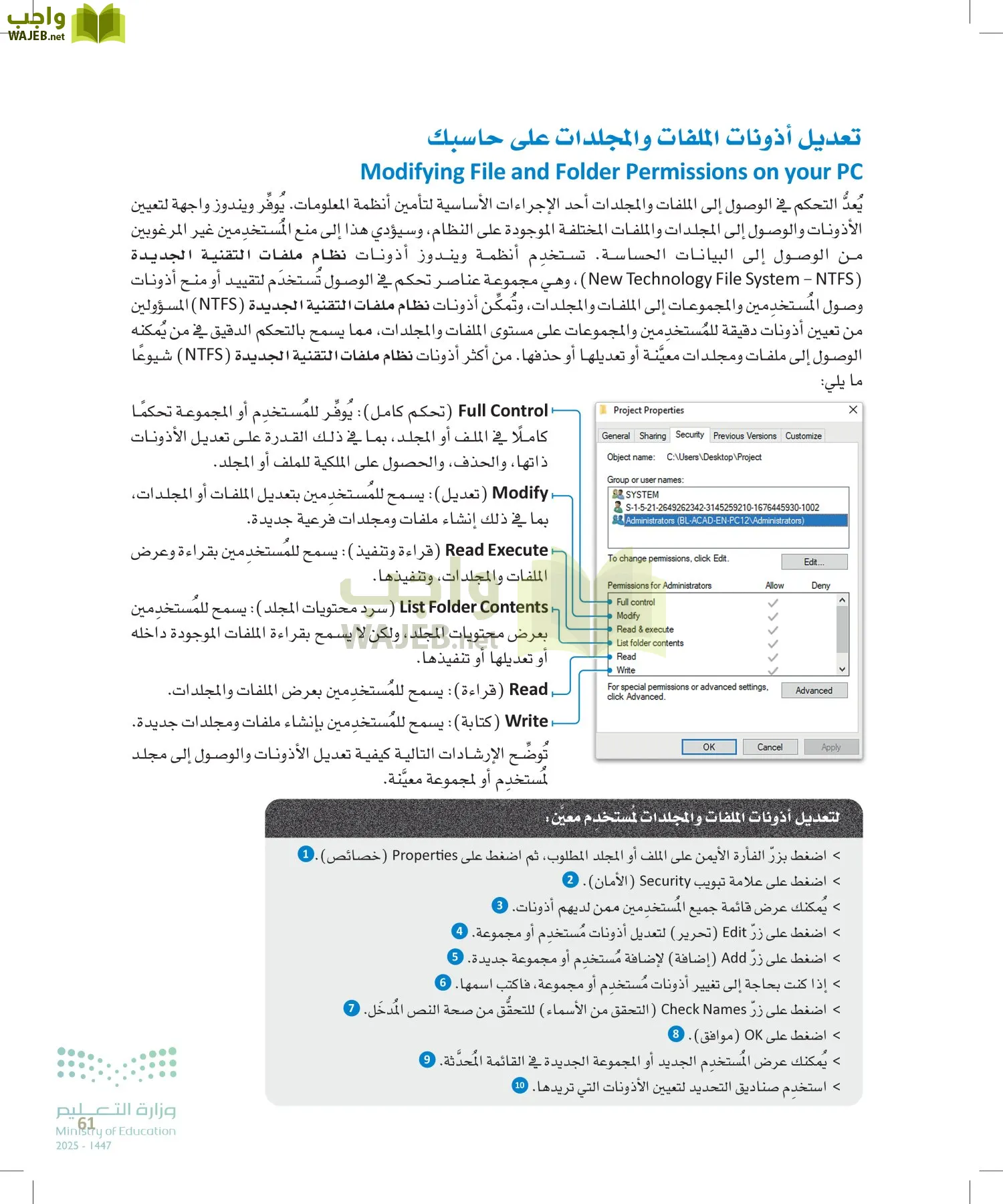 الأمن السيبراني page-60