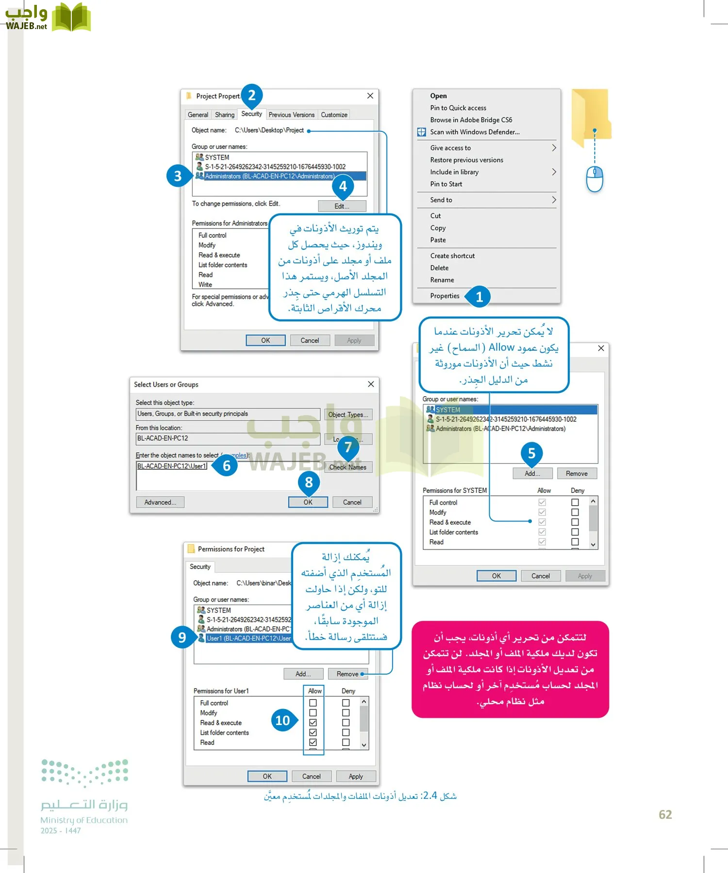 الأمن السيبراني page-61