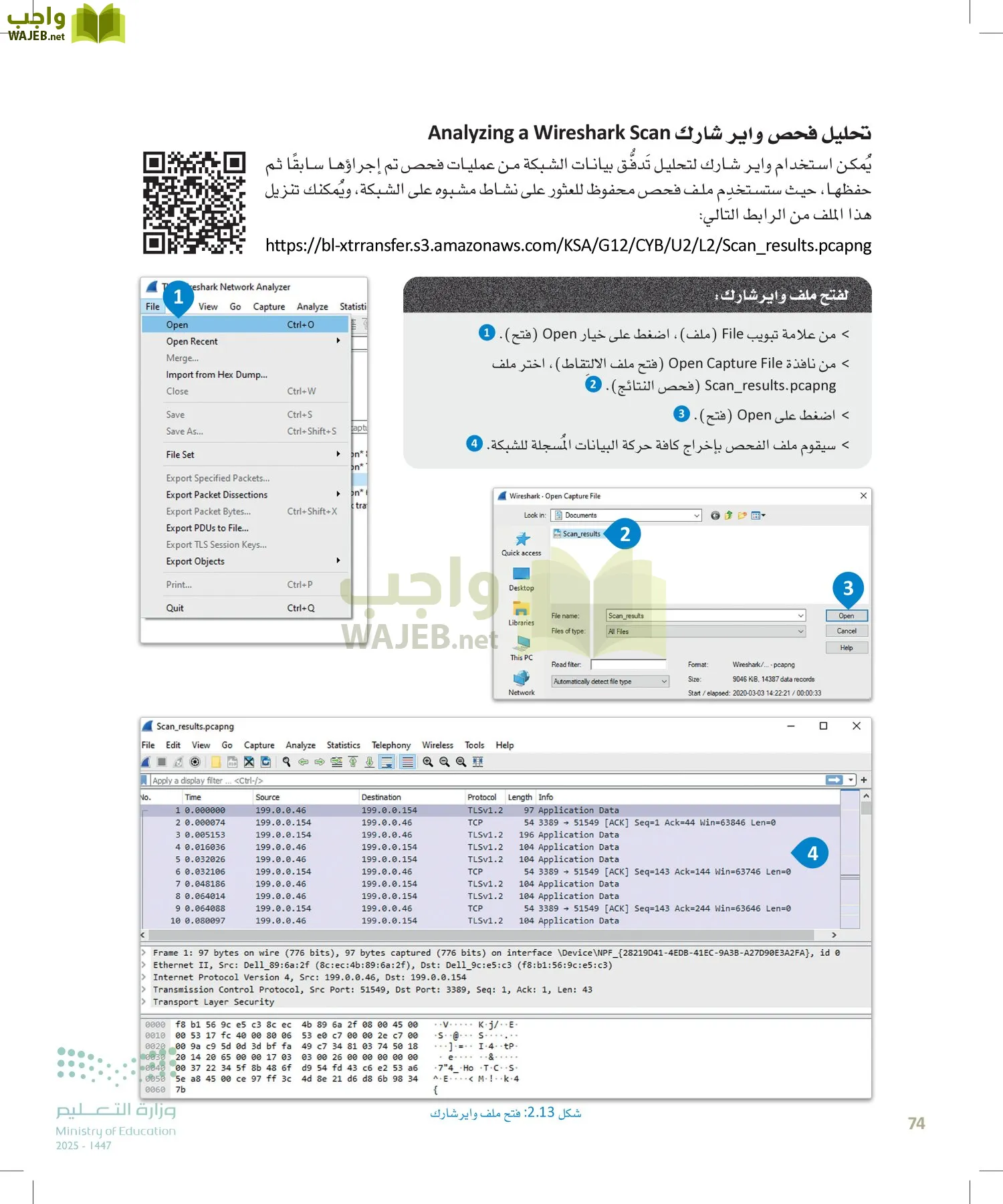 الأمن السيبراني page-73