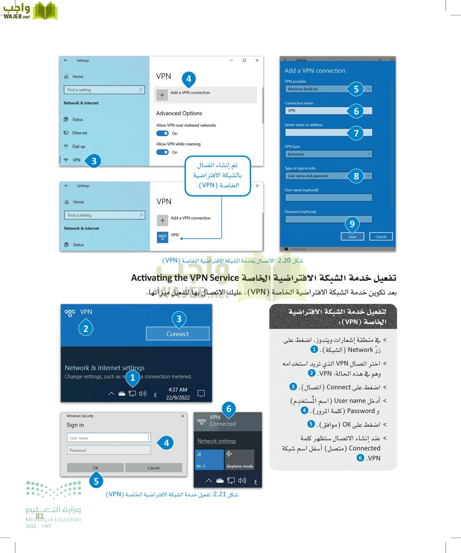 الأمن السيبراني page-80