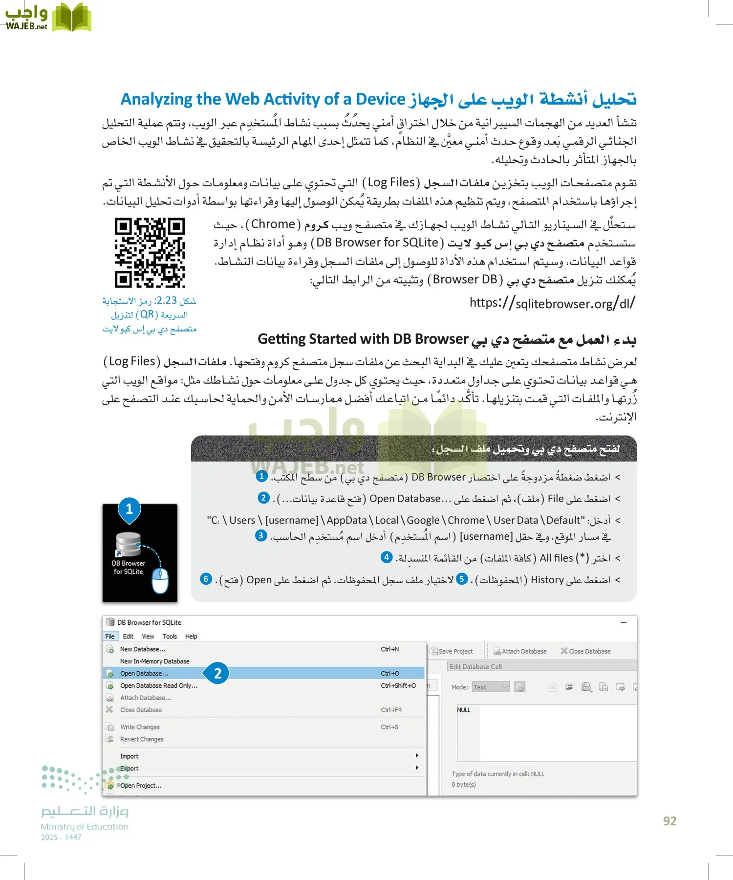 الأمن السيبراني page-91