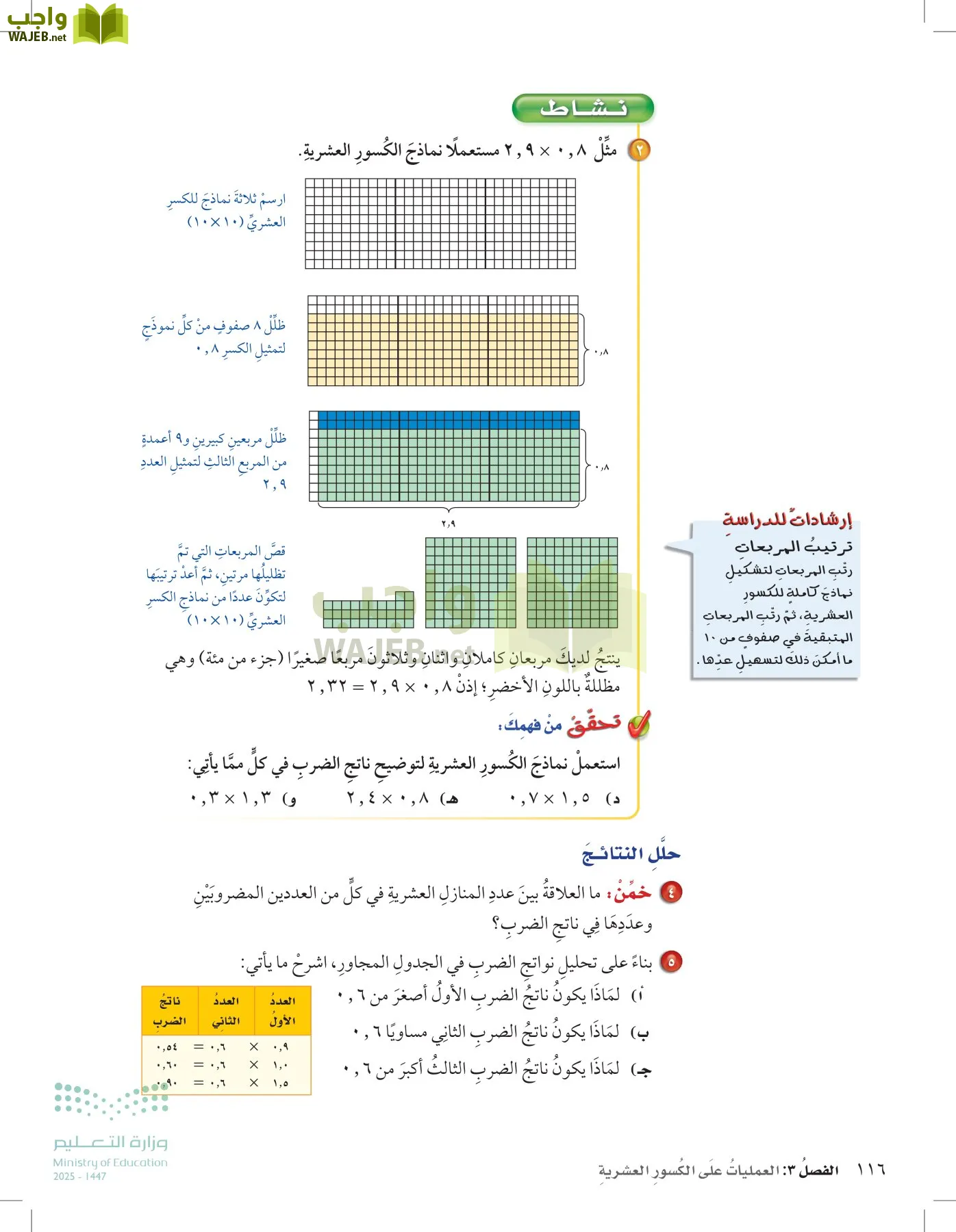 الرياضيات page-115