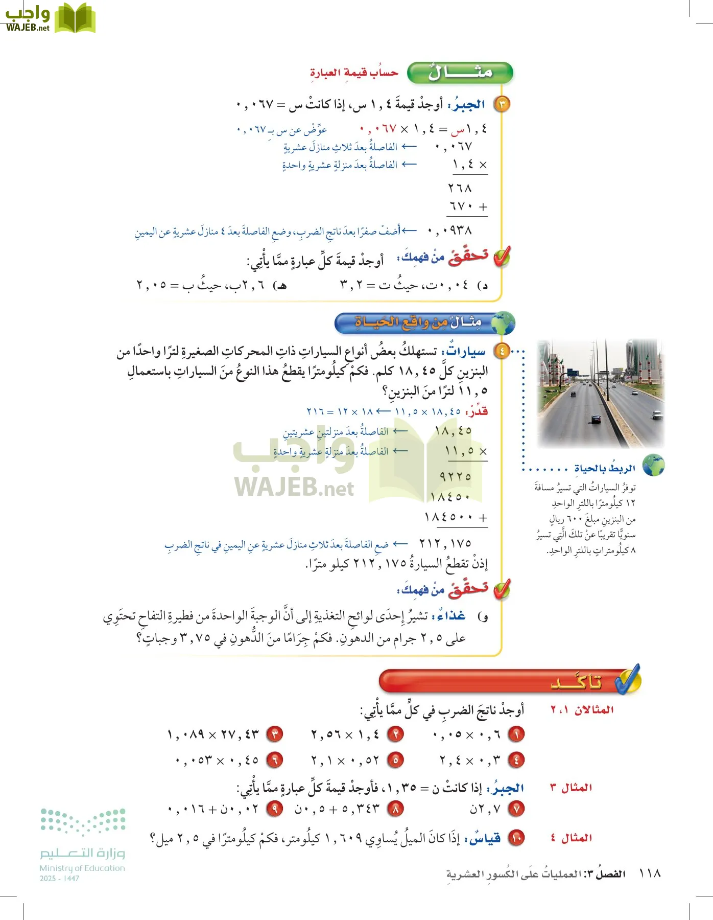 الرياضيات page-117