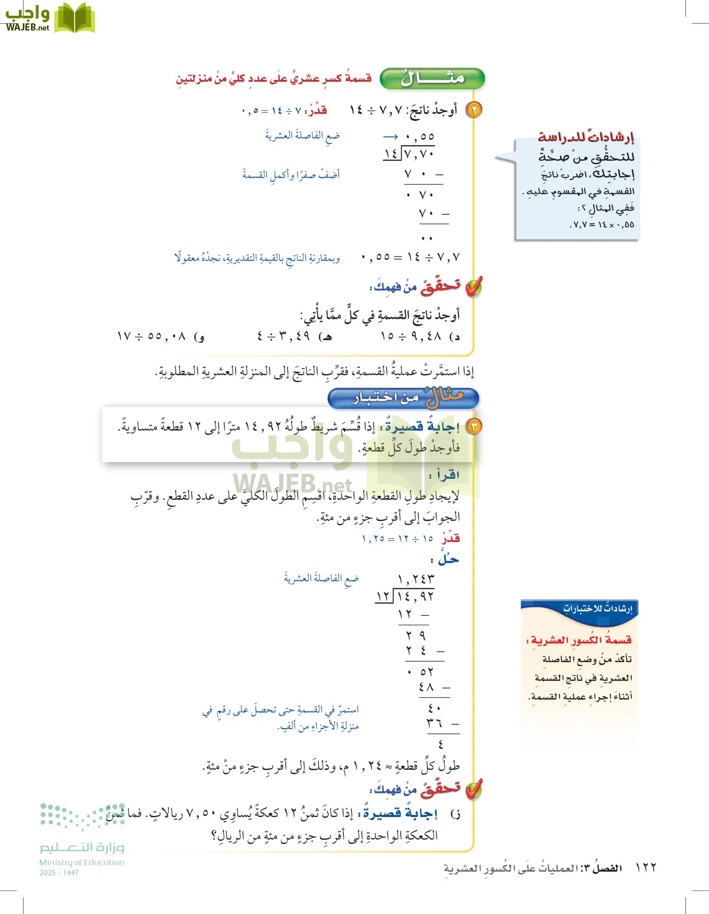 الرياضيات page-121