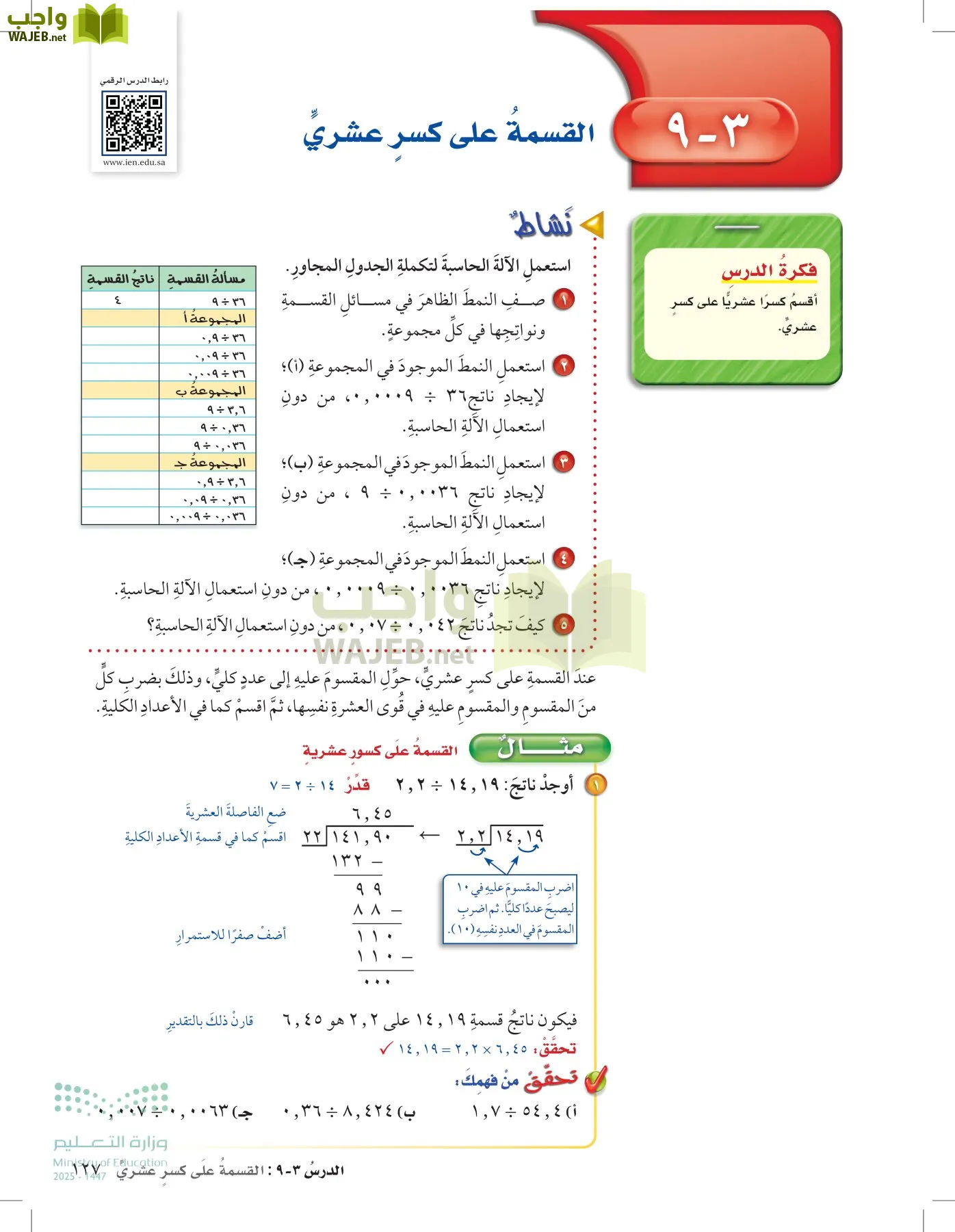 الرياضيات page-126