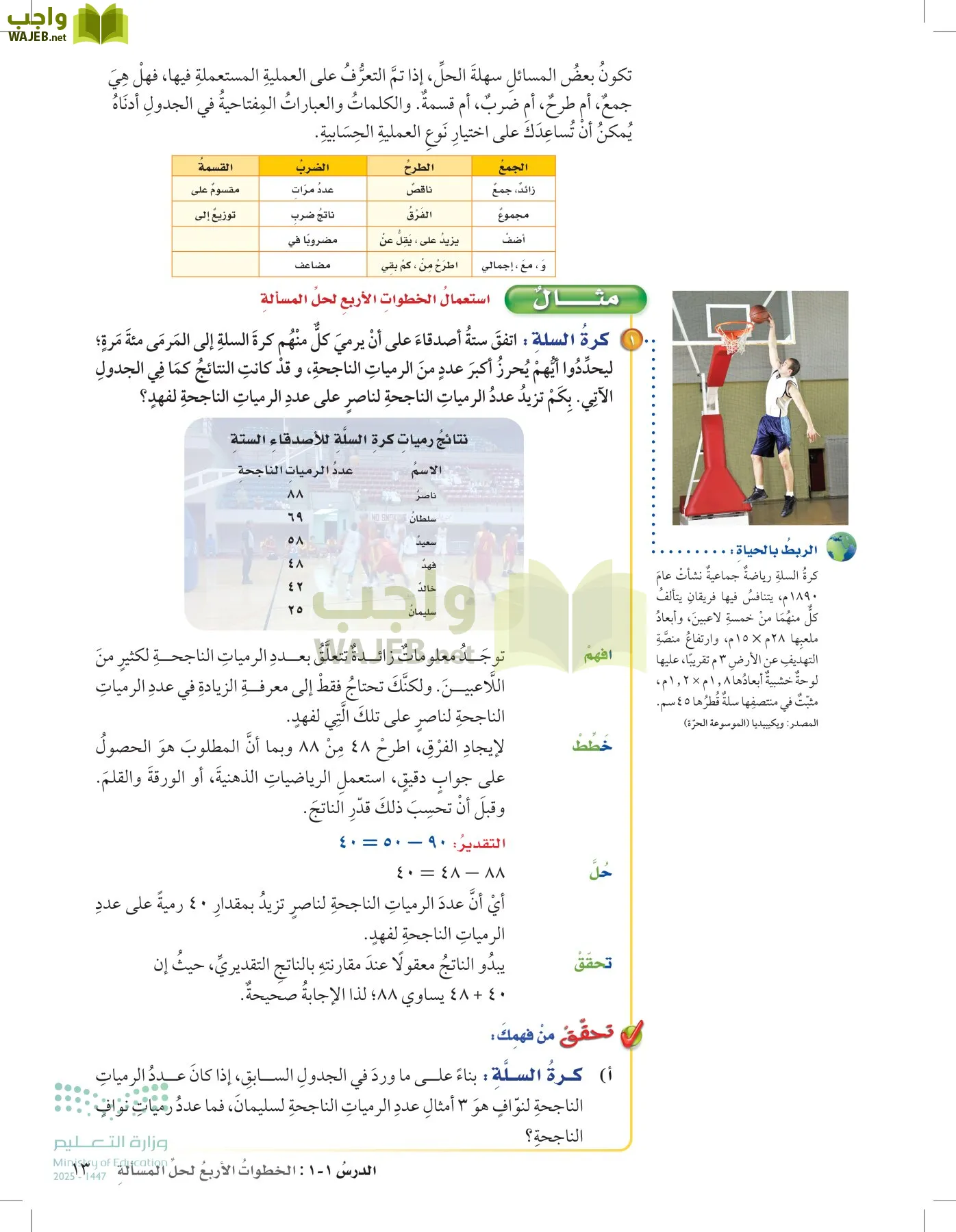 الرياضيات page-12