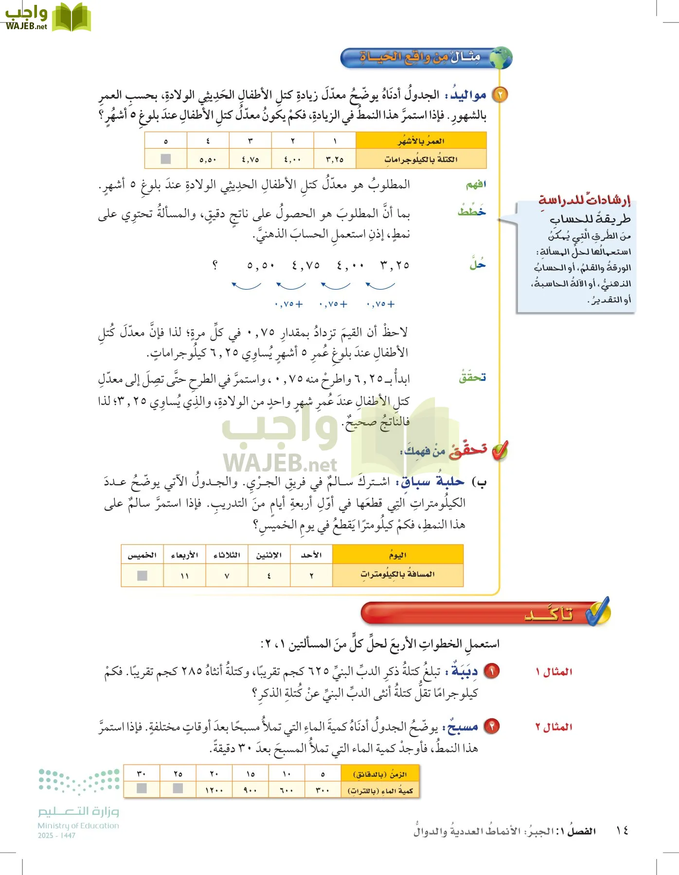 الرياضيات page-13