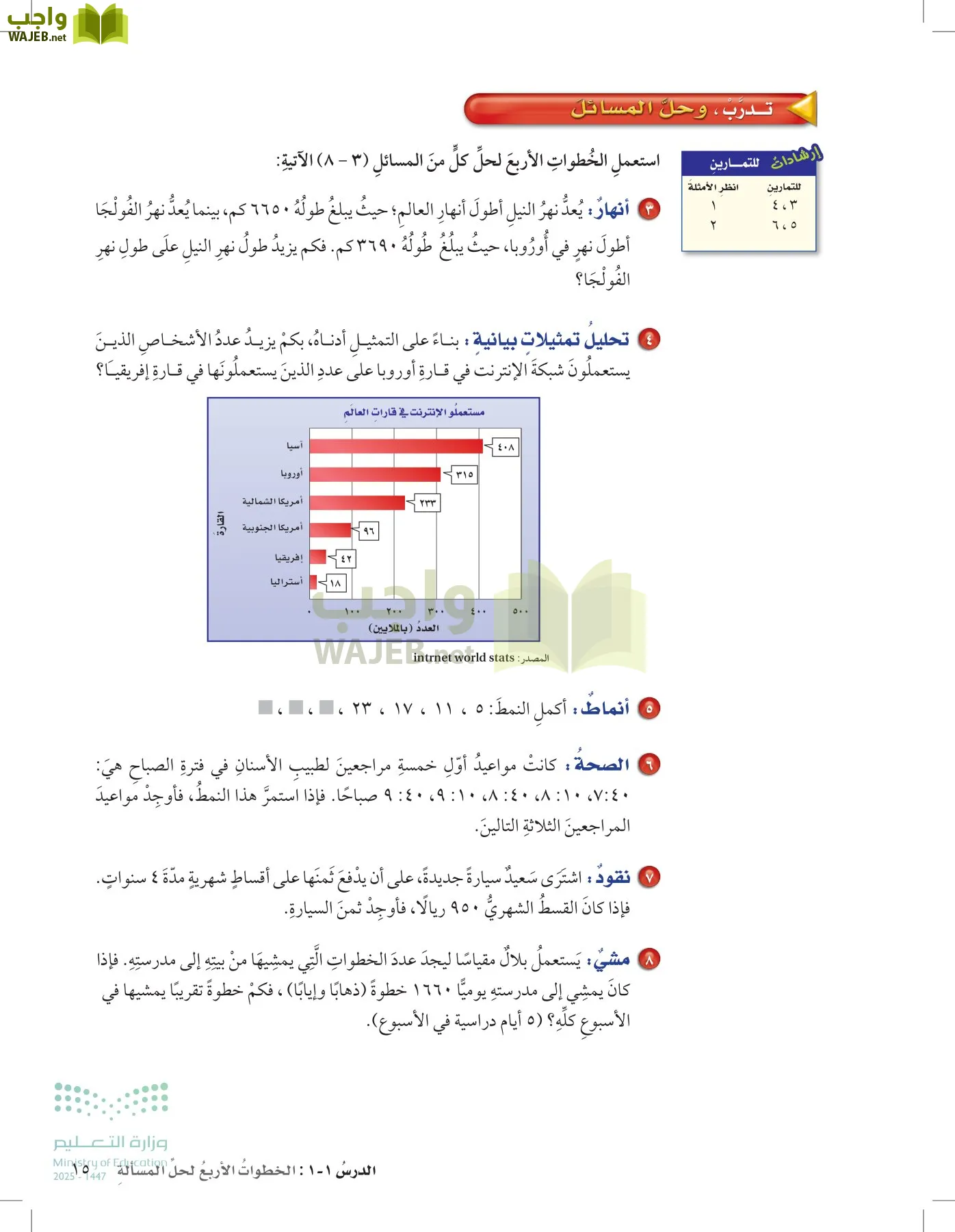 الرياضيات page-14